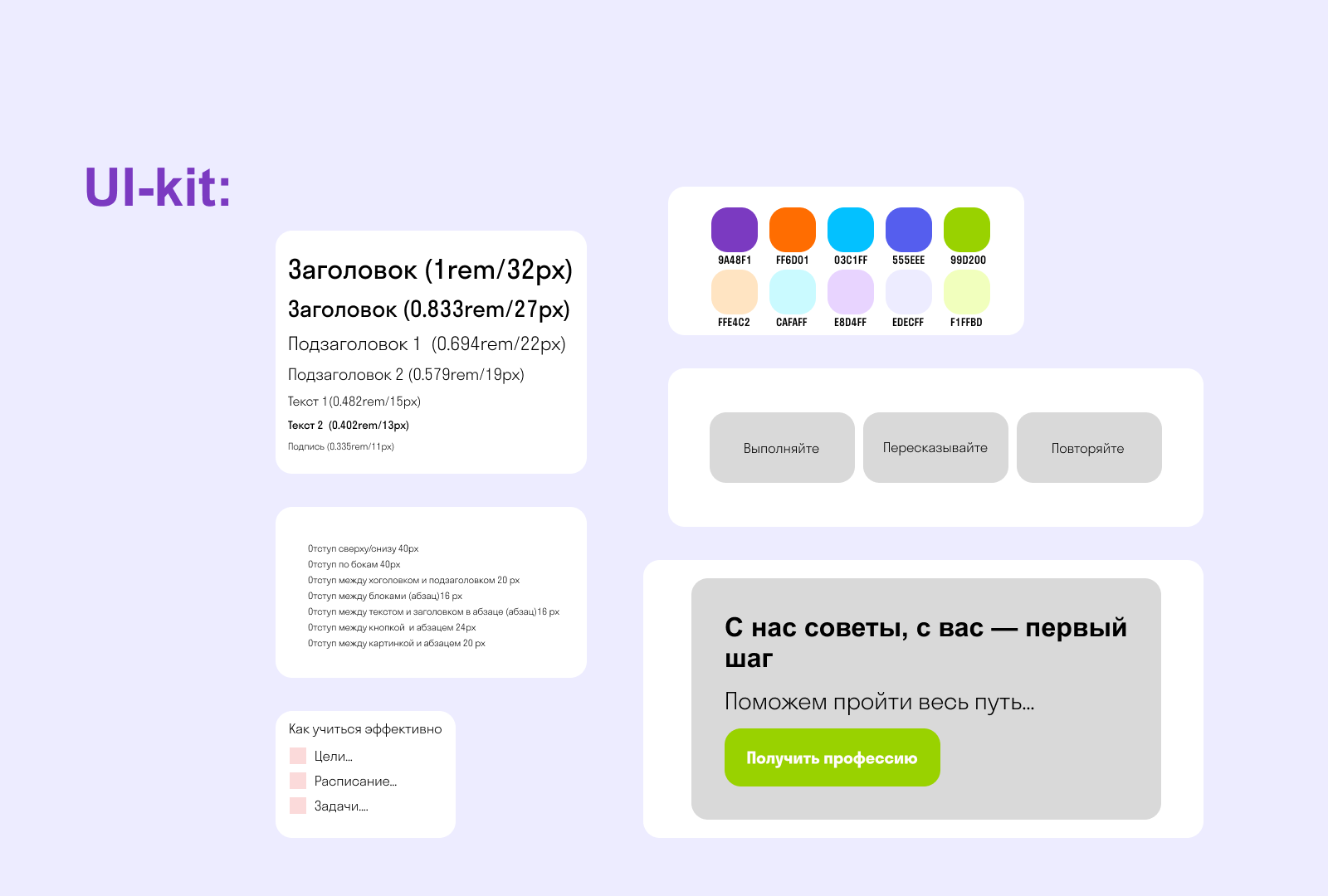 Дизайн Email-рассылки Skypro — Изображение №7 — Интерфейсы, Иллюстрация на Dprofile