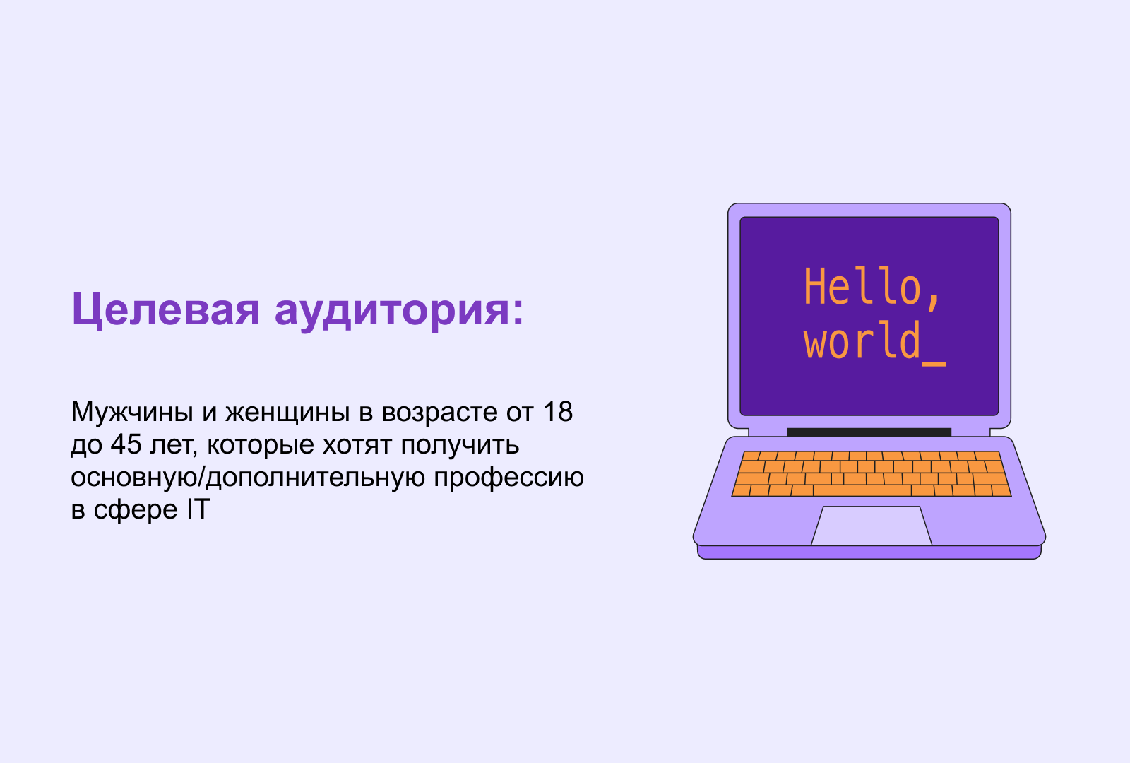 Дизайн Email-рассылки Skypro — Изображение №4 — Интерфейсы, Иллюстрация на Dprofile