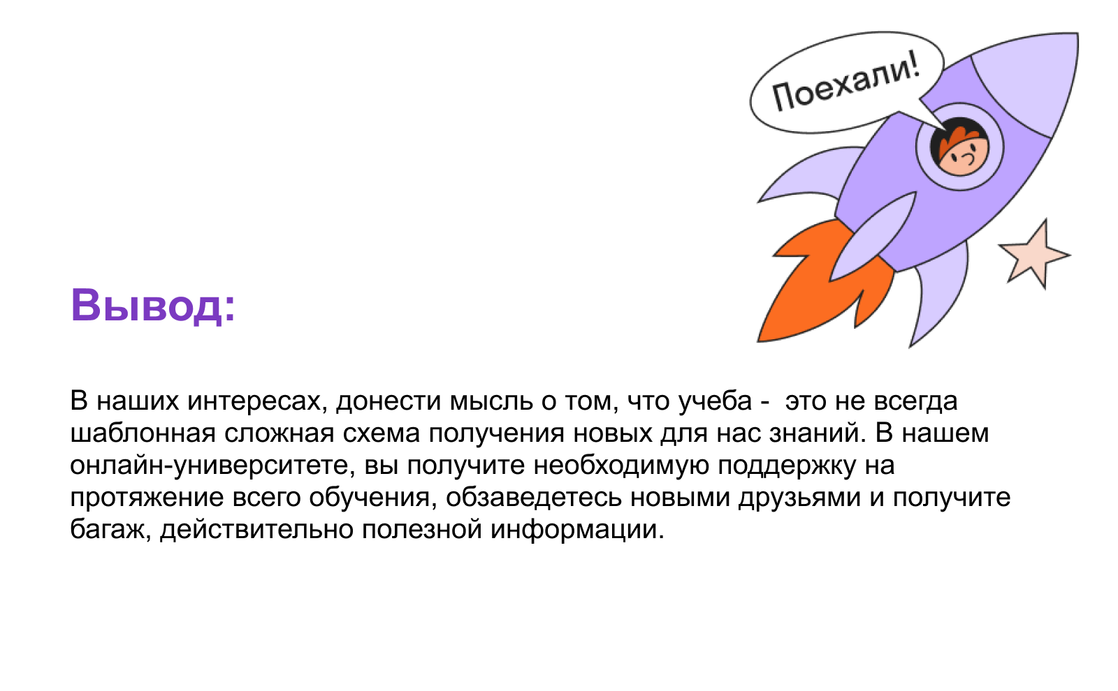 Дизайн Email-рассылки Skypro — Изображение №6 — Интерфейсы, Иллюстрация на Dprofile