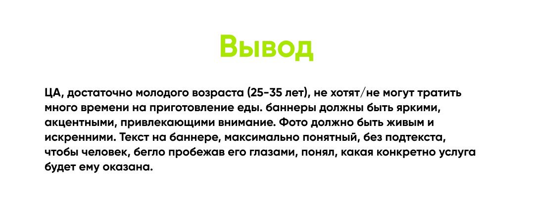 Баннеры для Перекрёсток Впрок — Изображение №4 — Интерфейсы, Брендинг на Dprofile