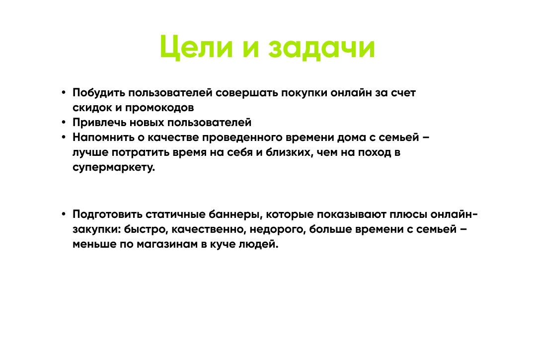 Баннеры для Перекрёсток Впрок — Изображение №2 — Интерфейсы, Брендинг на Dprofile