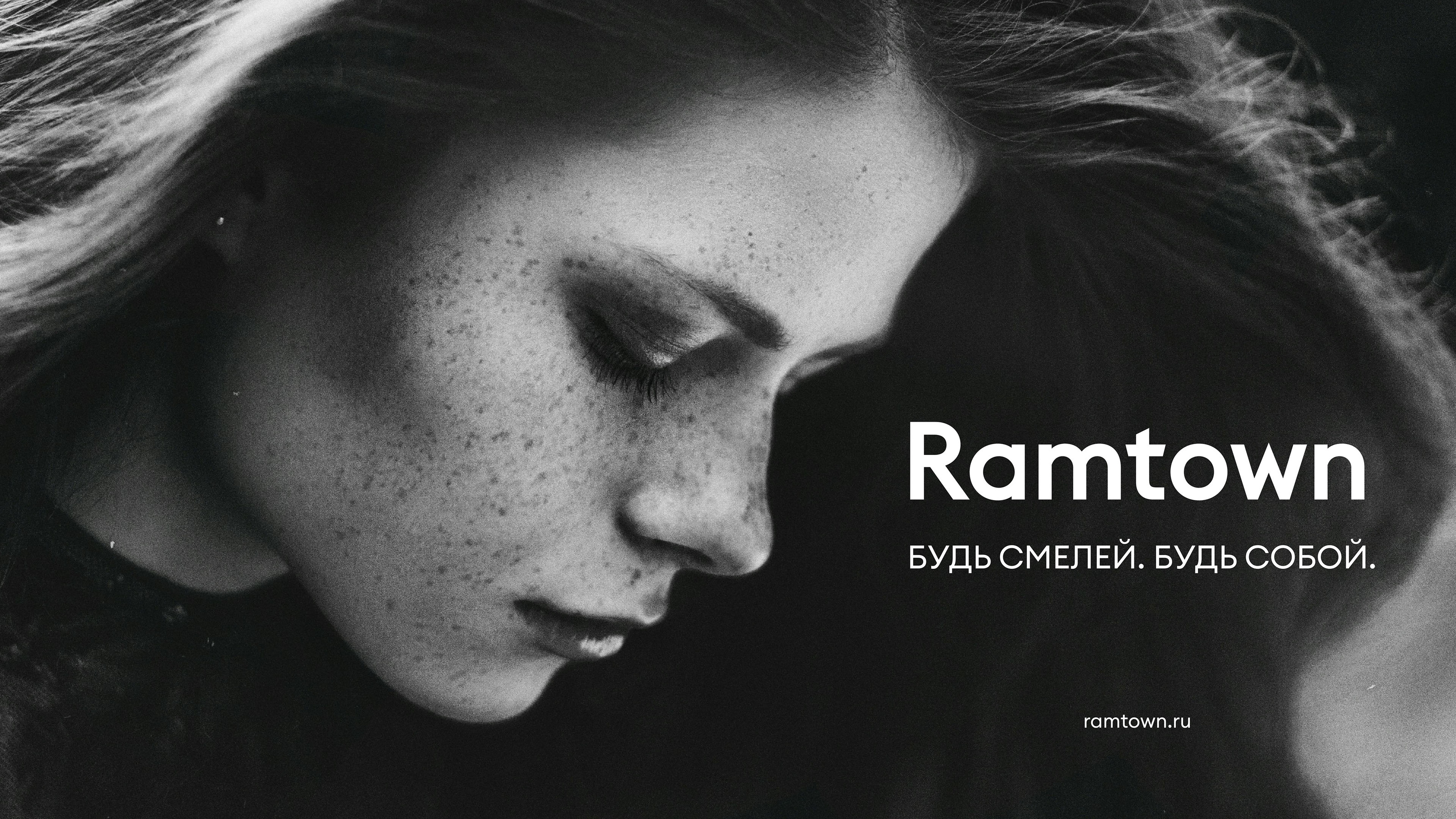 Ramtown Wear — Изображение №1 — Брендинг на Dprofile