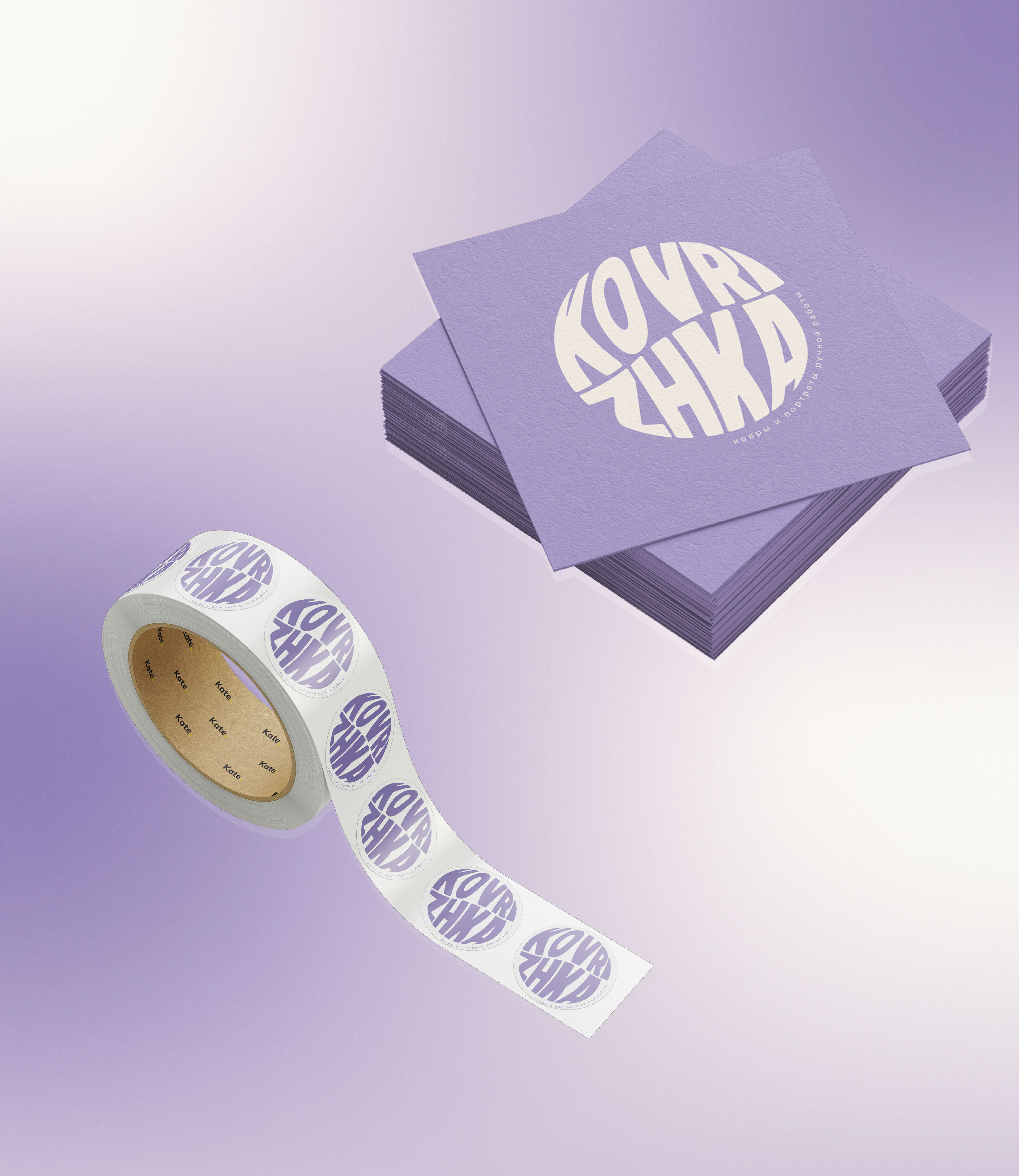 KOVRIZHKA - логотип и полиграфия (ковры ручной работы) — Изображение №8 — Брендинг, Графика на Dprofile