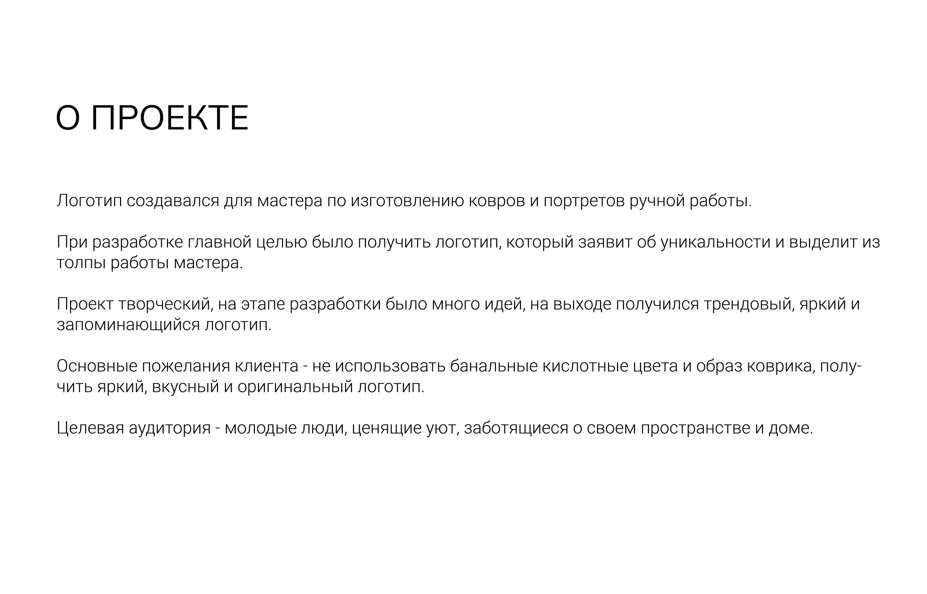 KOVRIZHKA - логотип и полиграфия (ковры ручной работы) — Изображение №2 — Брендинг, Графика на Dprofile