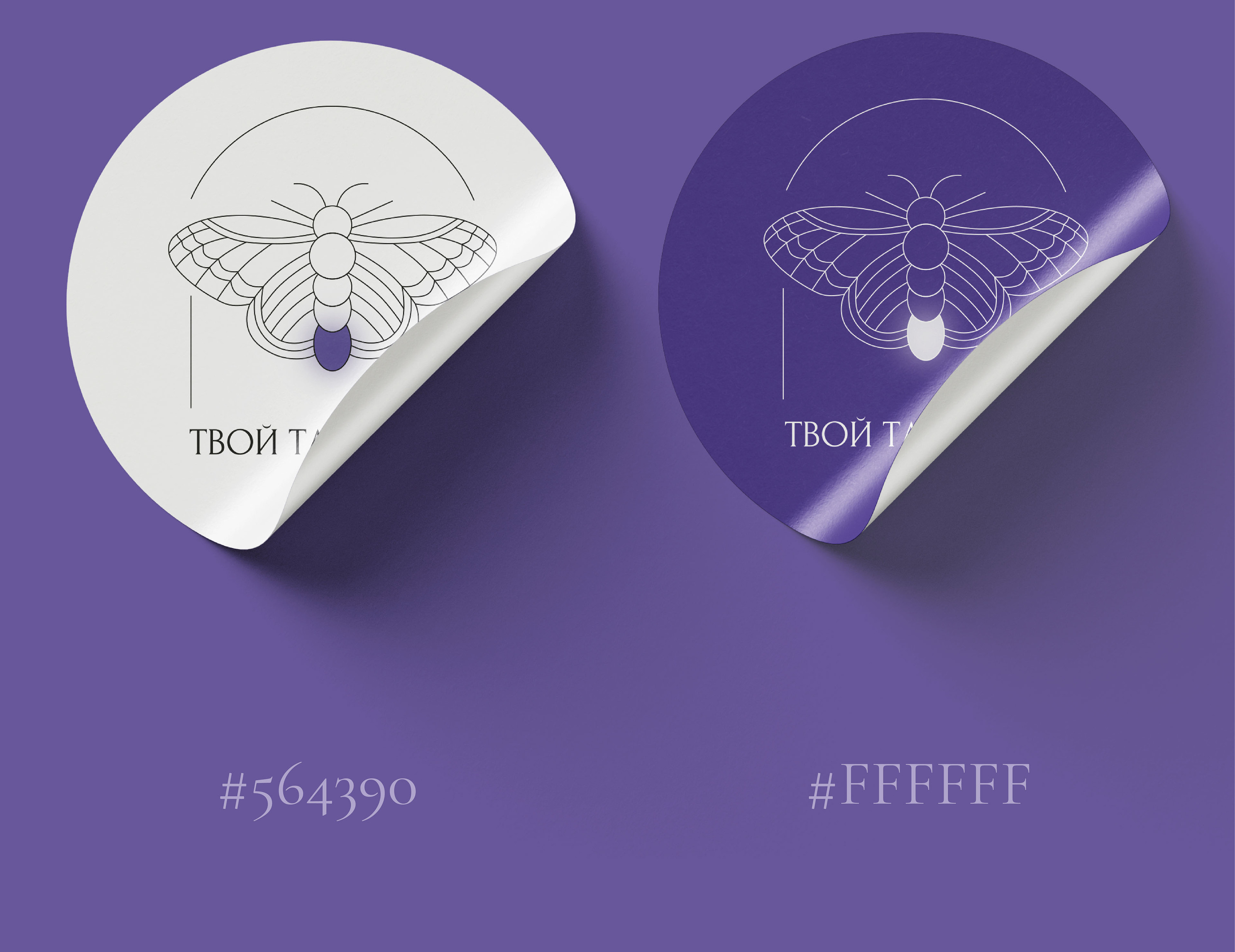 Твой талисман - логотип (талисманы, макраме) — Изображение №6 — Брендинг, Графика на Dprofile
