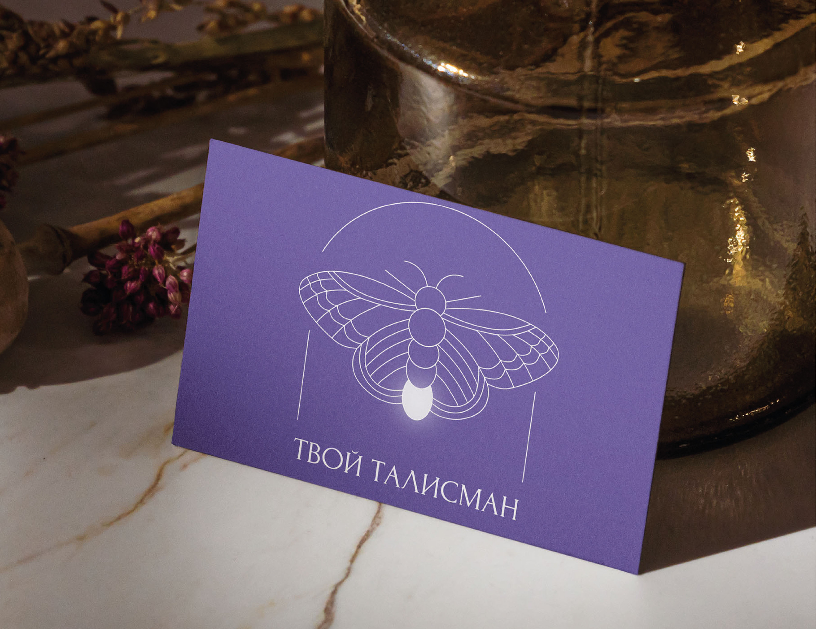 Твой талисман - логотип (талисманы, макраме) — Изображение №7 — Брендинг, Графика на Dprofile