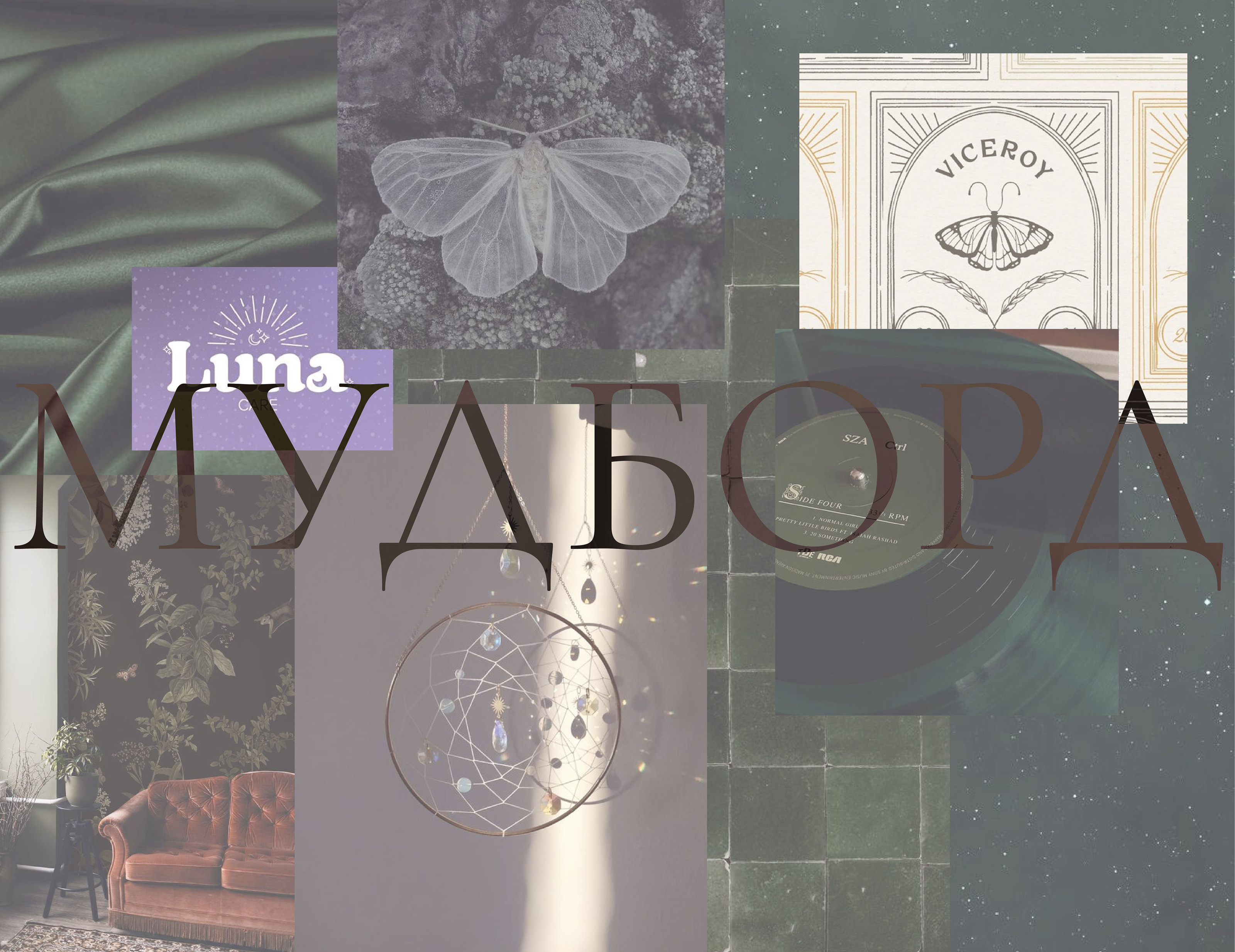 Твой талисман - логотип (талисманы, макраме) — Изображение №3 — Брендинг, Графика на Dprofile