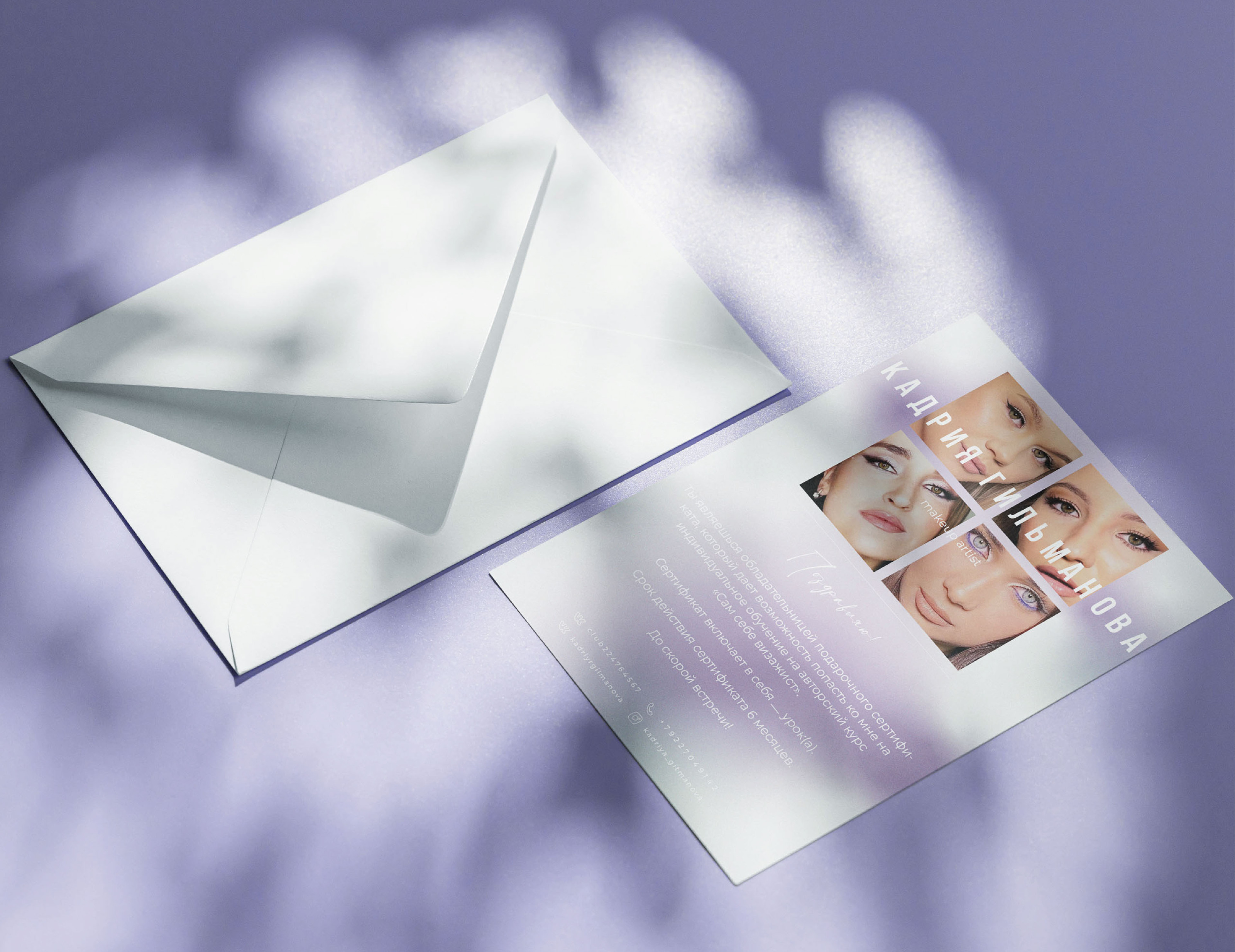 Подарочный сертификат для мастера макияжа — Изображение №3 — Брендинг, Графика на Dprofile