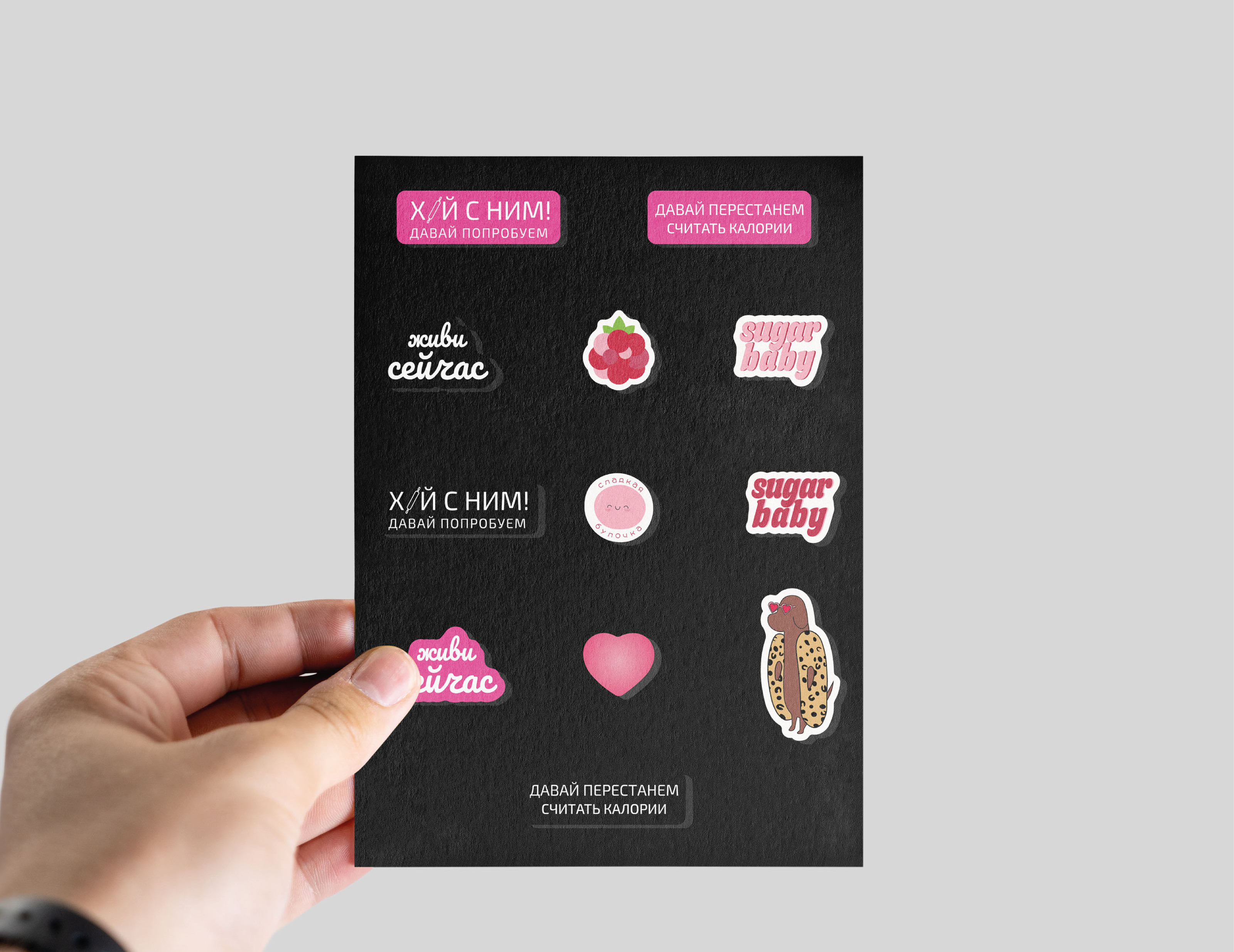 Стикерпак для фудблогера — Изображение №3 — Иллюстрация, Графика на Dprofile