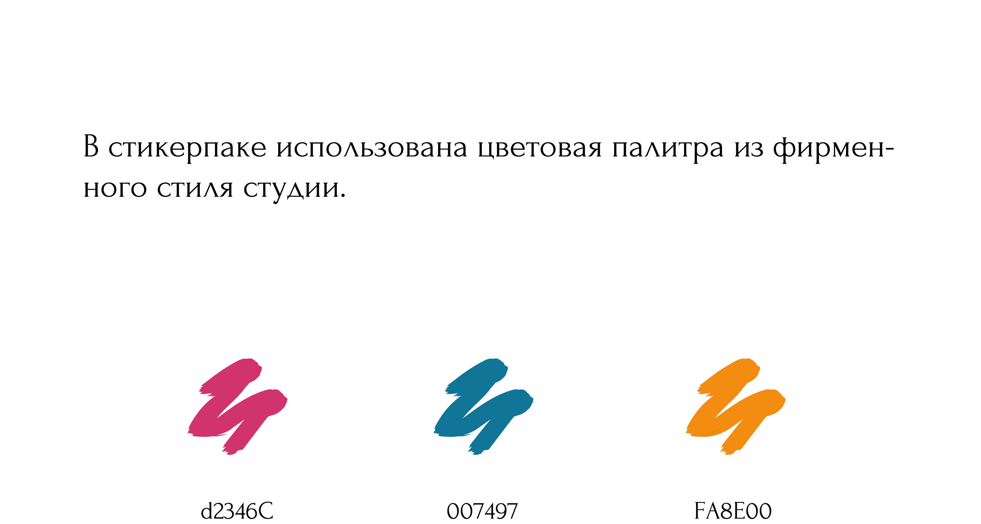 Стикерпак для арт-студии Том Сойер — Изображение №5 — Иллюстрация, Графика на Dprofile