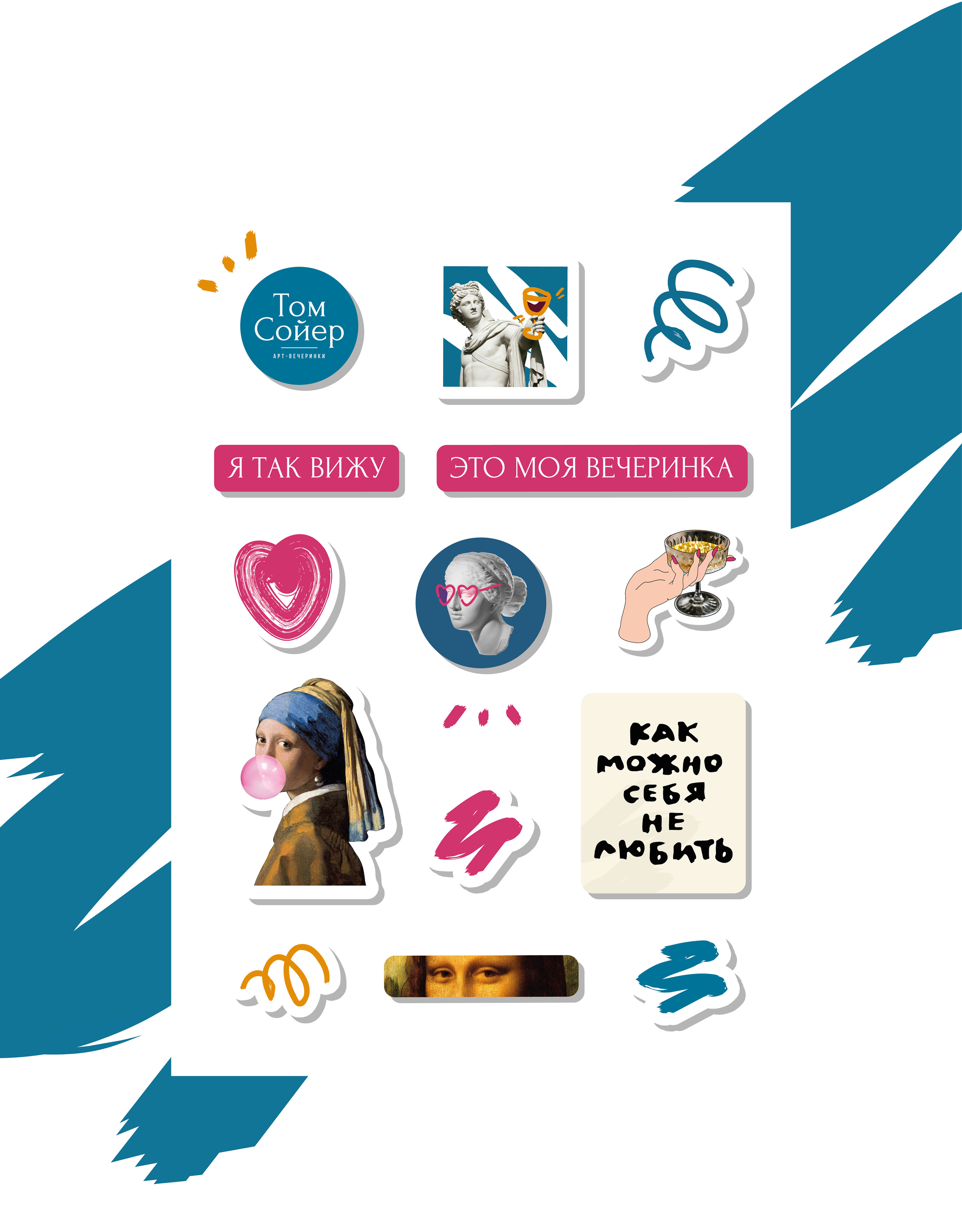 Стикерпак для арт-студии Том Сойер — Изображение №6 — Иллюстрация, Графика на Dprofile