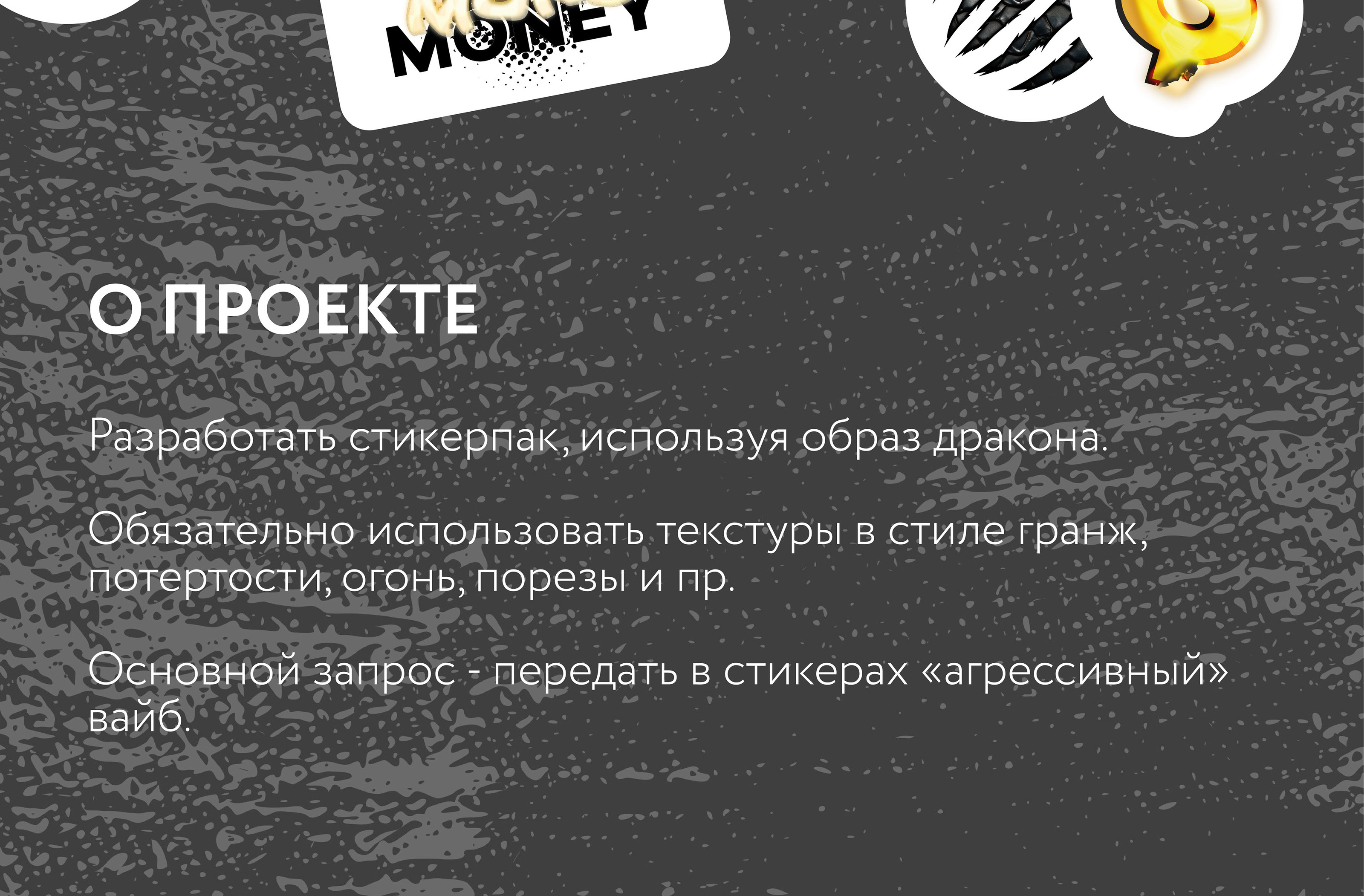 Стикерпак - 3D стикеры из эпоксидной смолы — Изображение №2 — Иллюстрация, Графика на Dprofile