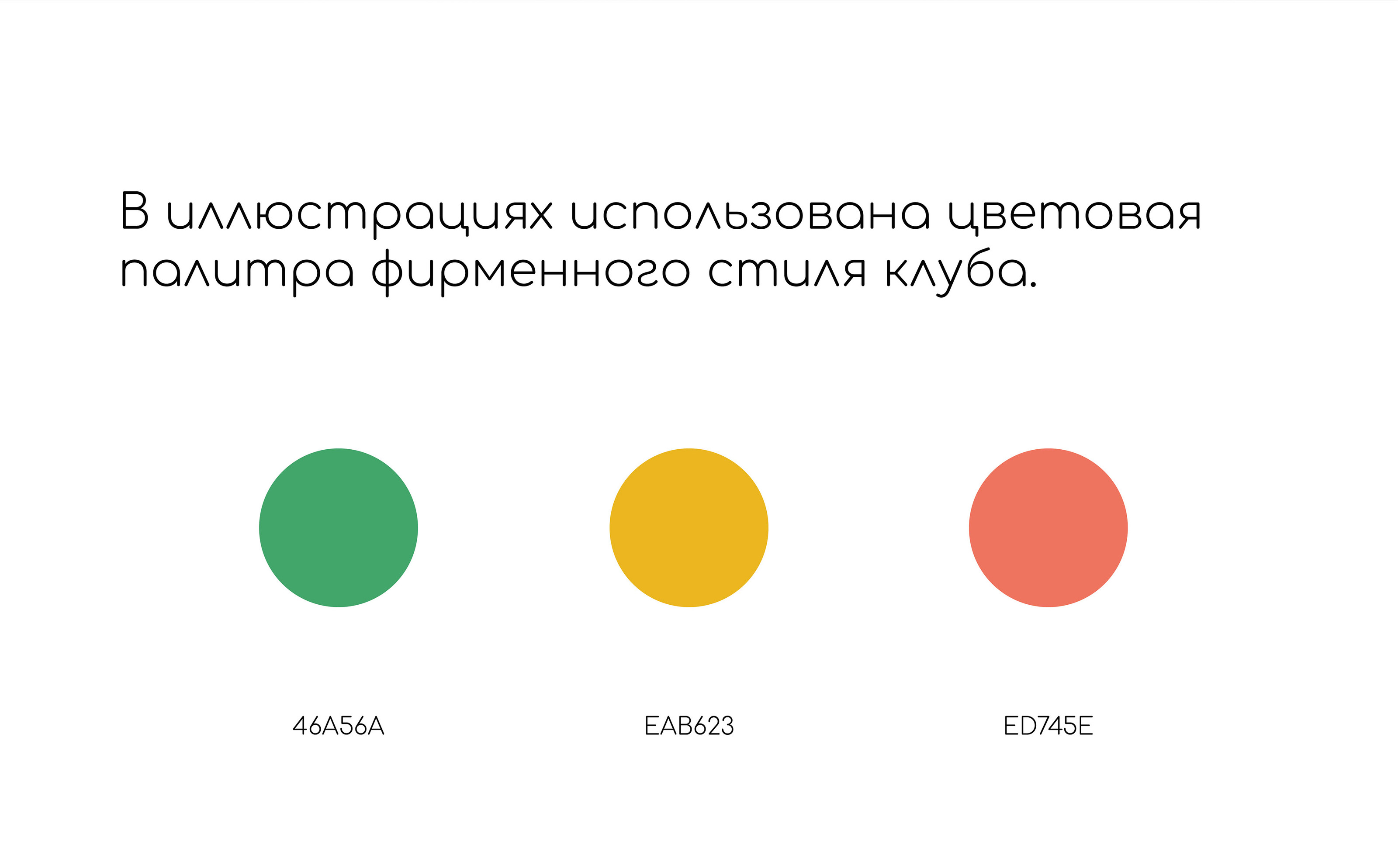 Частный детский клуб - иллюстрации — Изображение №5 — Брендинг, Иллюстрация на Dprofile