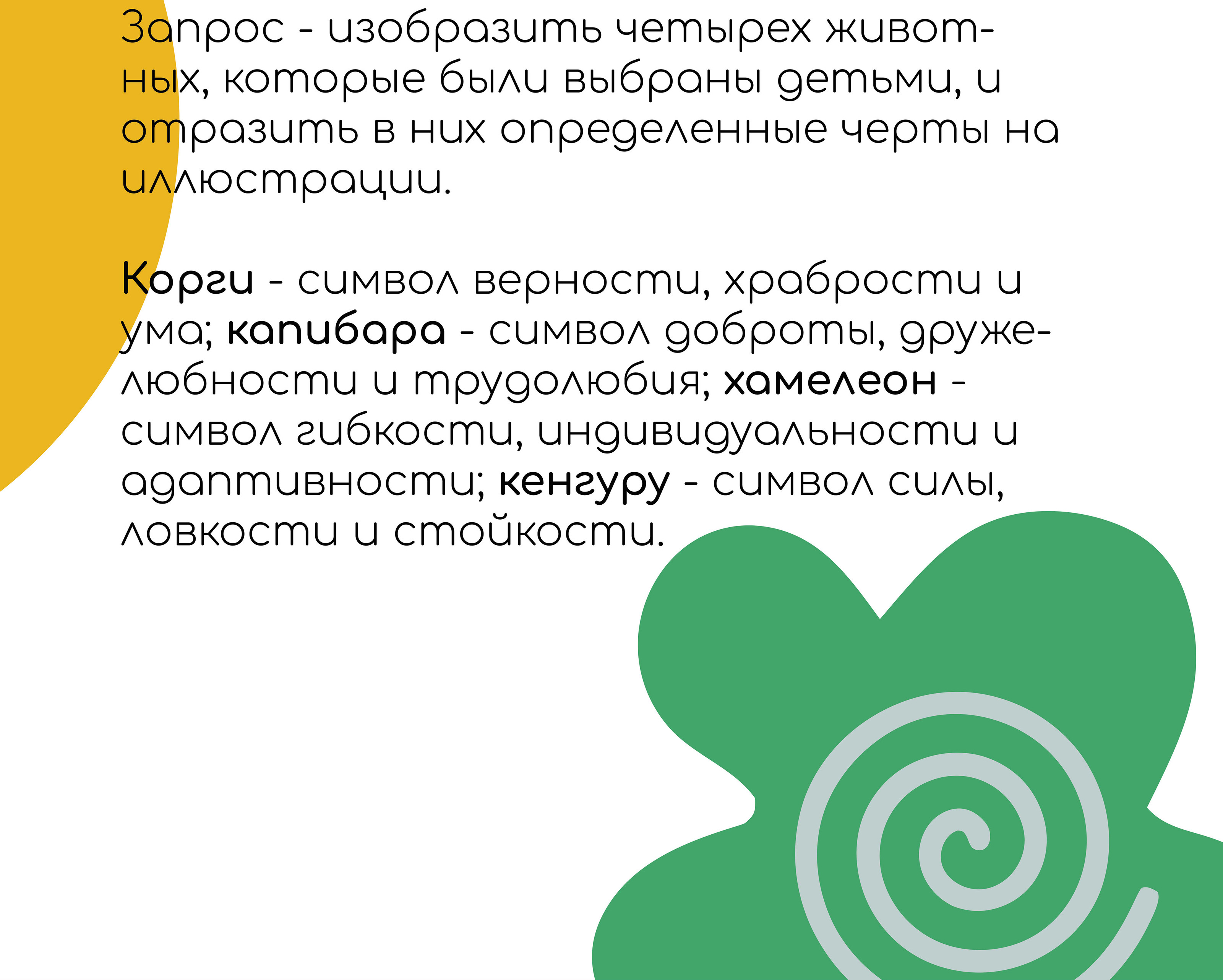 Частный детский клуб - иллюстрации — Изображение №3 — Брендинг, Иллюстрация на Dprofile