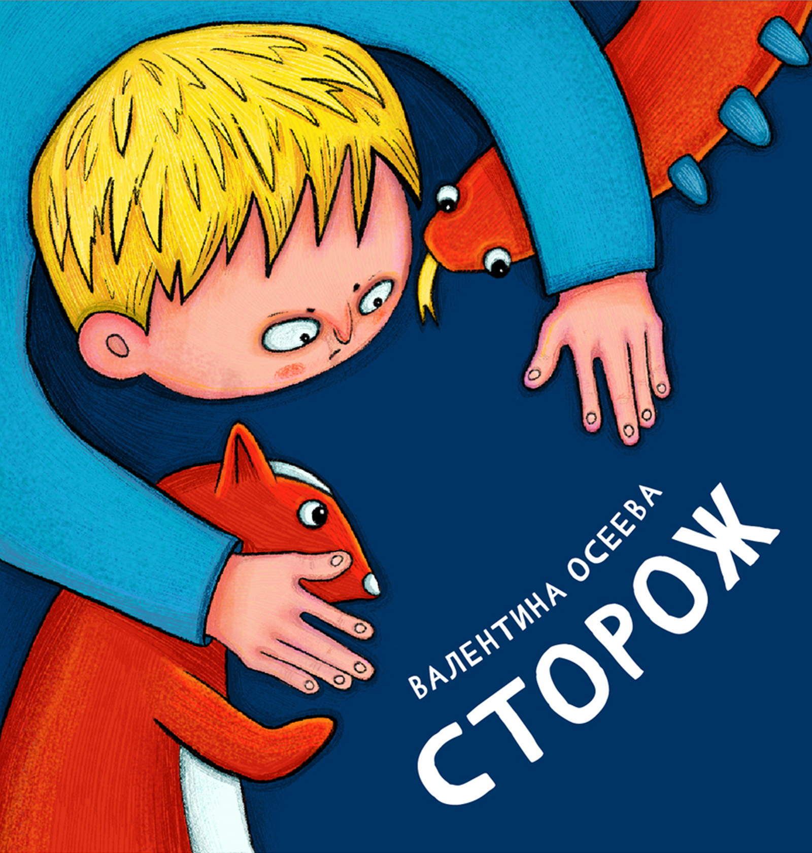 Детская книжка-гормошка с иллюстрациями — Изображение №8 — Иллюстрация, Графика на Dprofile