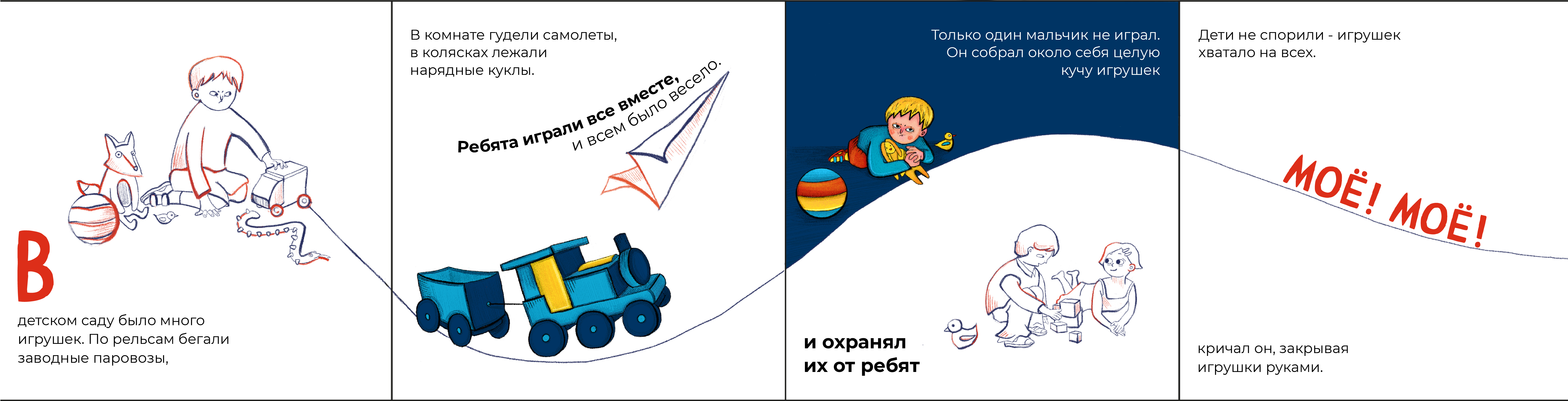 Детская книжка-гормошка с иллюстрациями — Изображение №13 — Иллюстрация, Графика на Dprofile