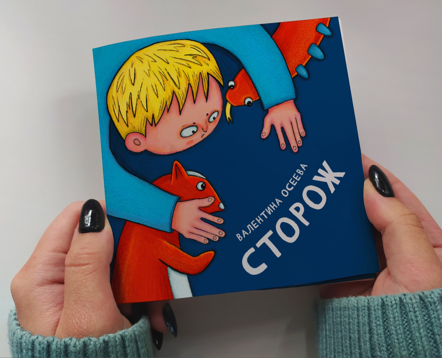 Детская книжка-гормошка с иллюстрациями на Dprofile