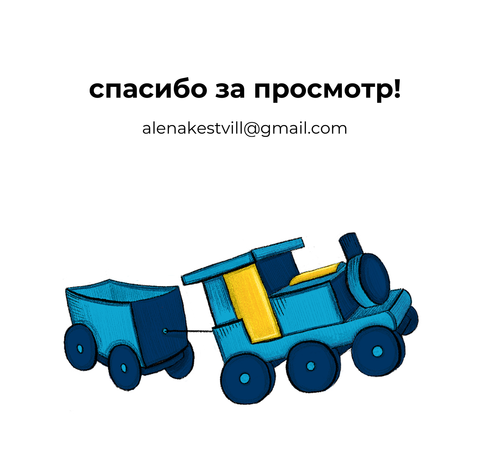 Детская книжка-гормошка с иллюстрациями — Изображение №22 — Иллюстрация, Графика на Dprofile