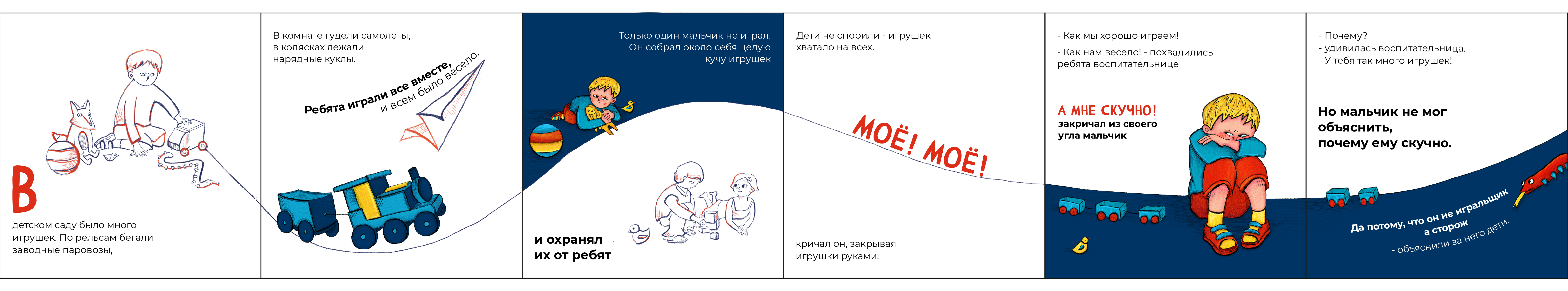 Детская книжка-гормошка с иллюстрациями — Изображение №9 — Иллюстрация, Графика на Dprofile