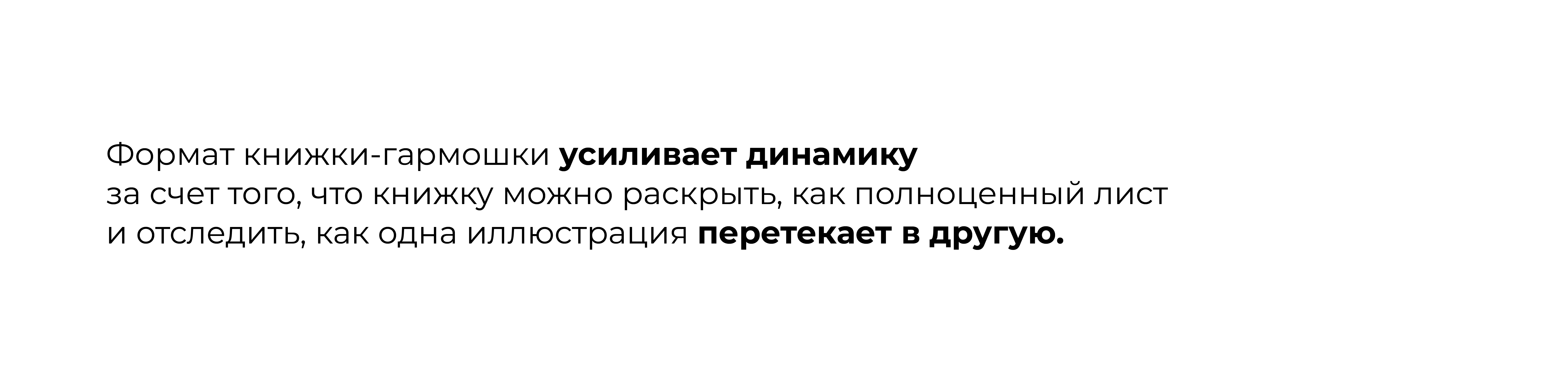 Детская книжка-гормошка с иллюстрациями — Изображение №16 — Иллюстрация, Графика на Dprofile