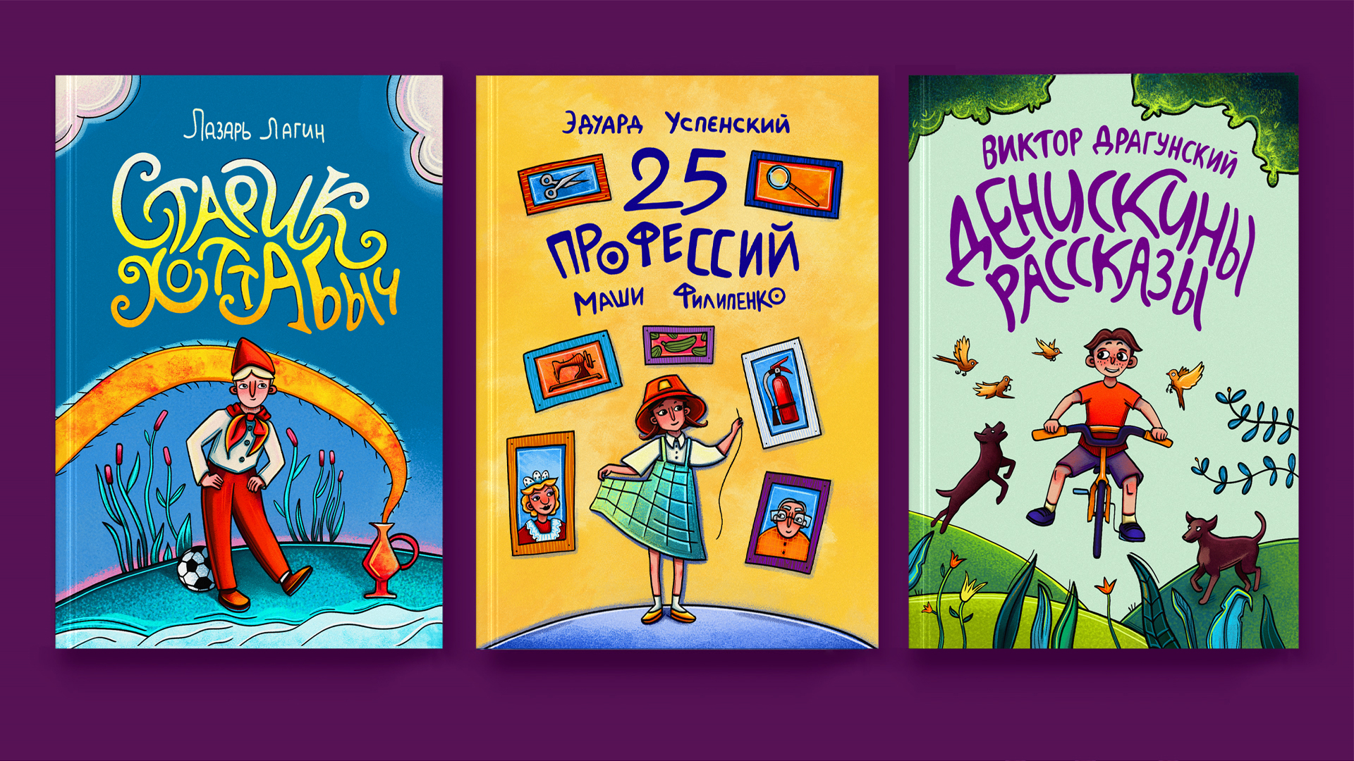 Обложки с иллюстрациями к детским книгам | леттеринг — Изображение №1 — Иллюстрация, Графика на Dprofile