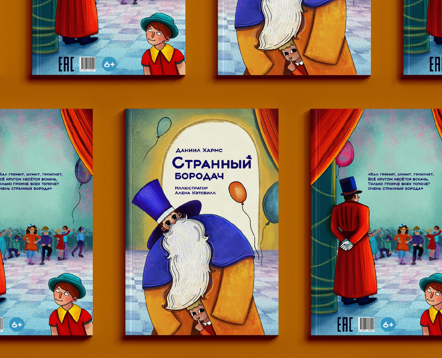 Иллюстрации к детской книге Даниила Хармса на Dprofile