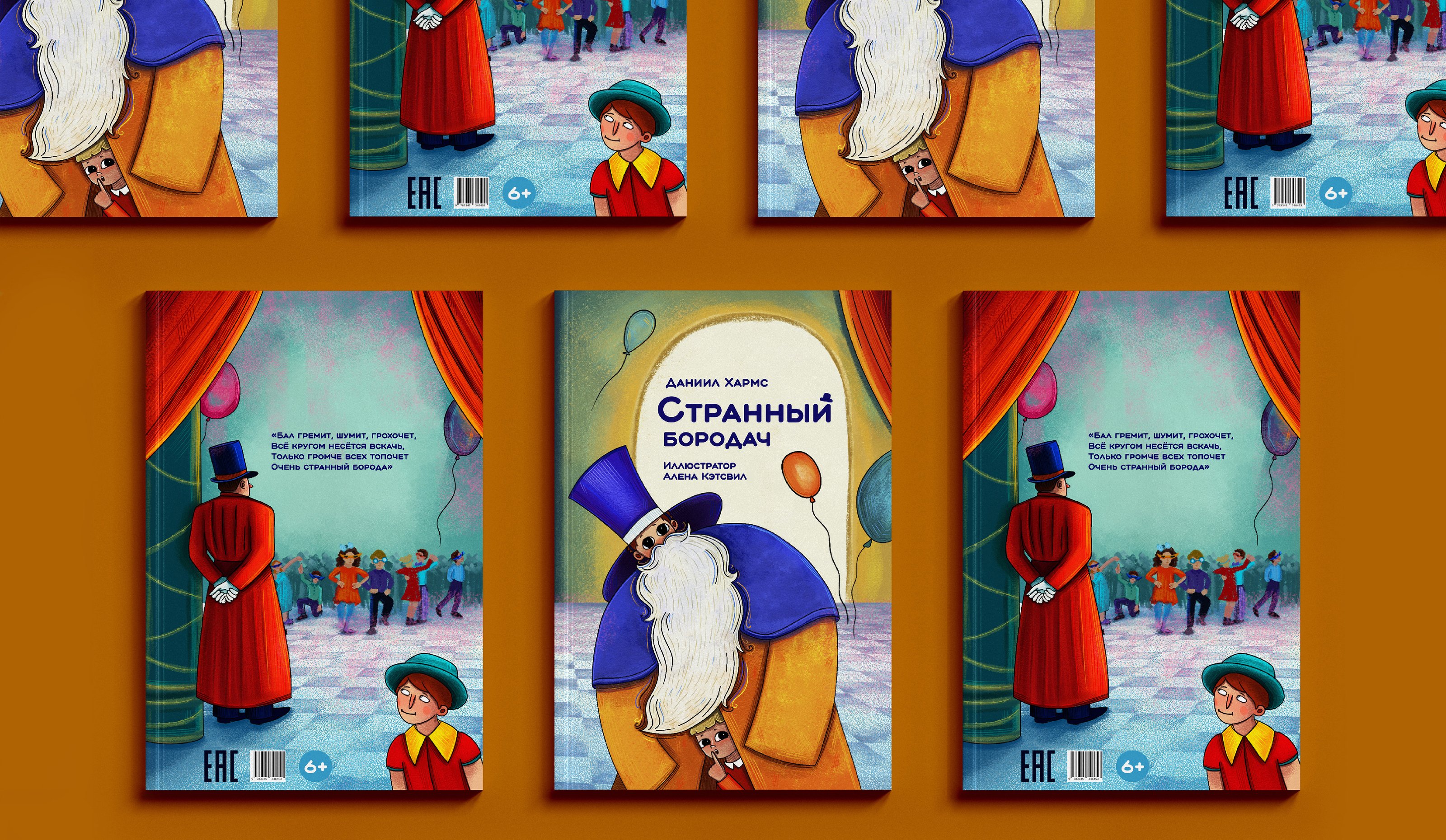 Иллюстрации к детской книге Даниила Хармса — Изображение №1 — Иллюстрация, Графика на Dprofile