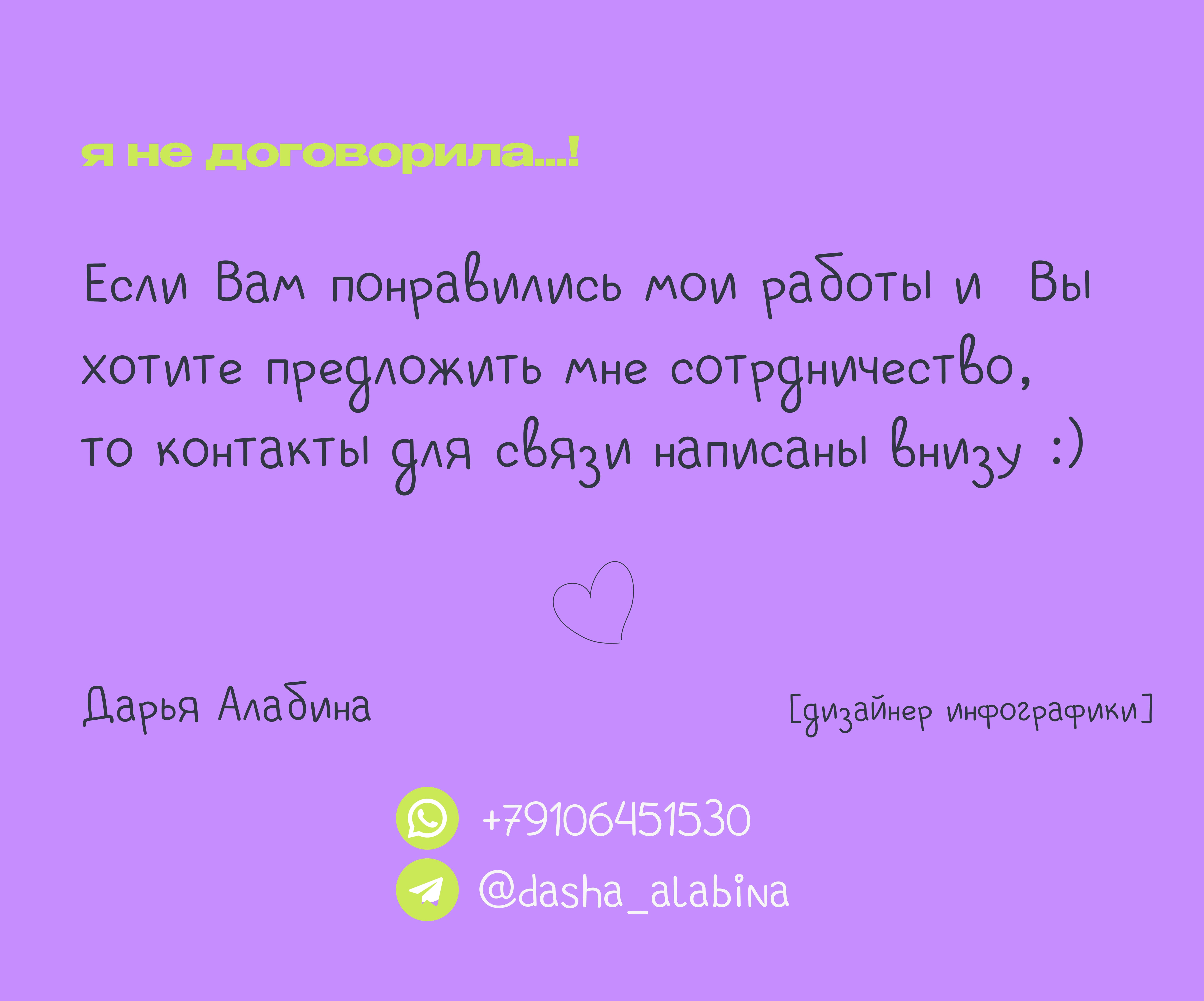 Инфографика | портфолио дизайнера инфографики — Изображение №6 — Иллюстрация, Графика на Dprofile