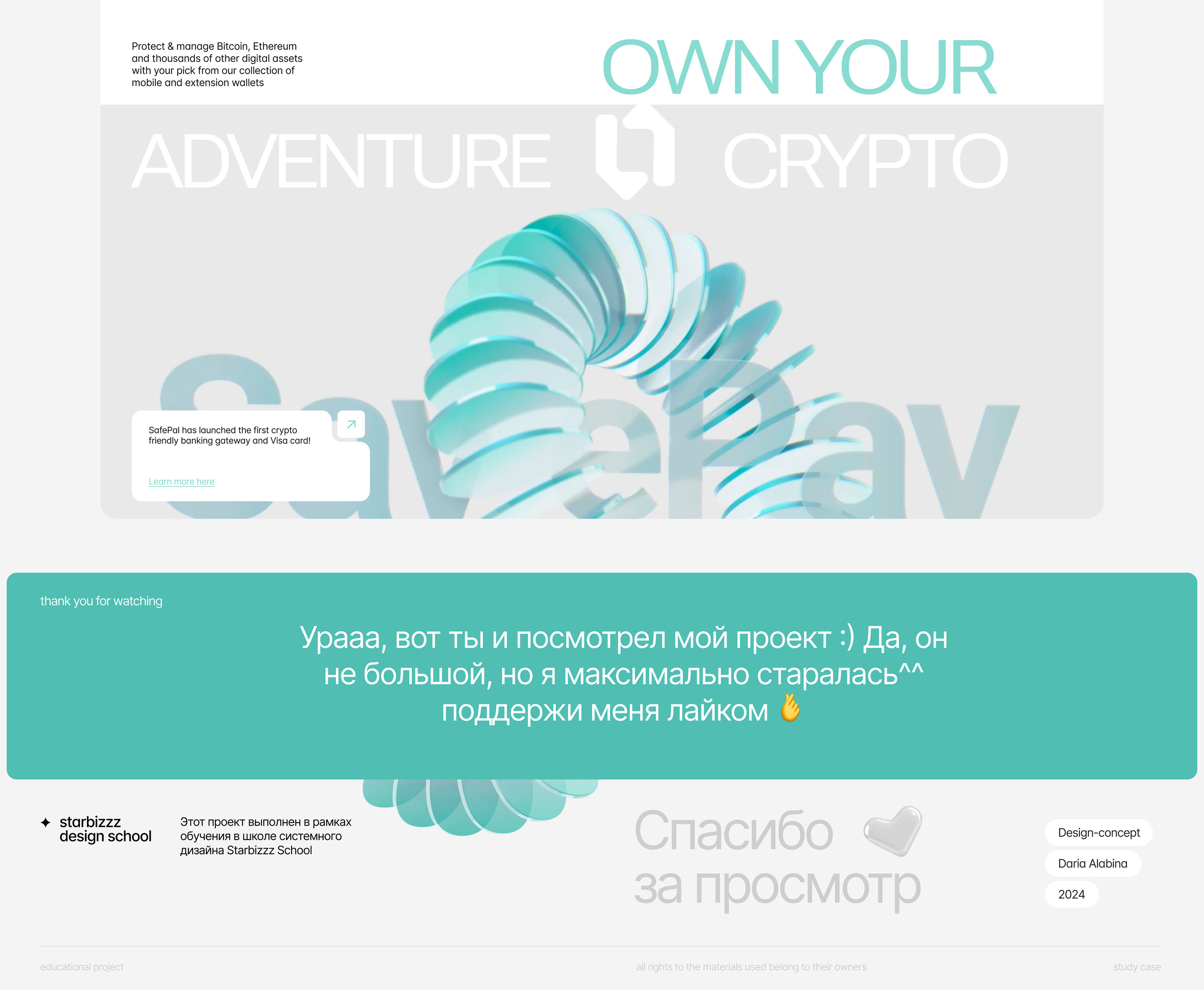 design-concept/crypto — Изображение №4 — Интерфейсы, Графика на Dprofile