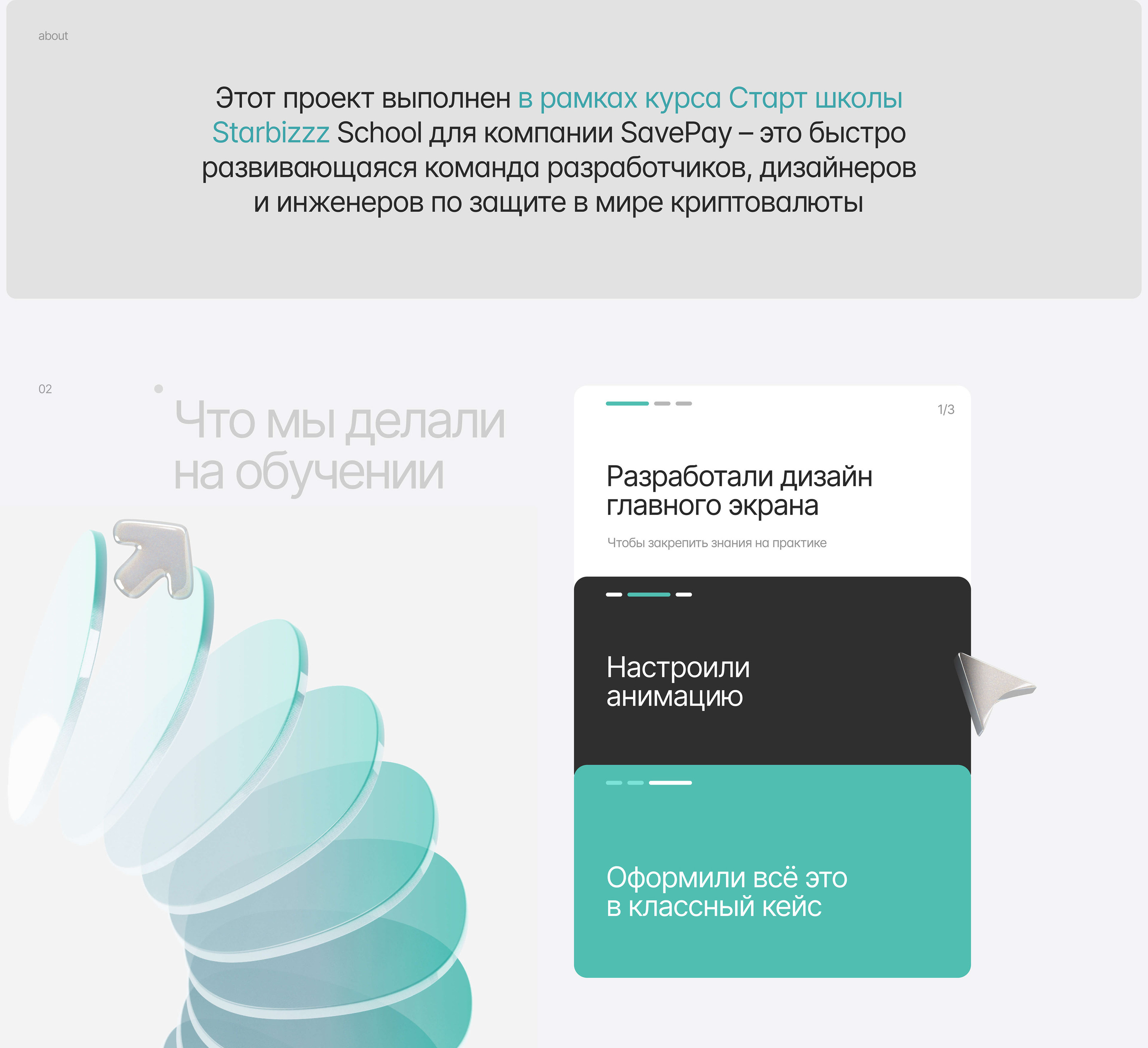design-concept/crypto — Изображение №2 — Интерфейсы, Графика на Dprofile