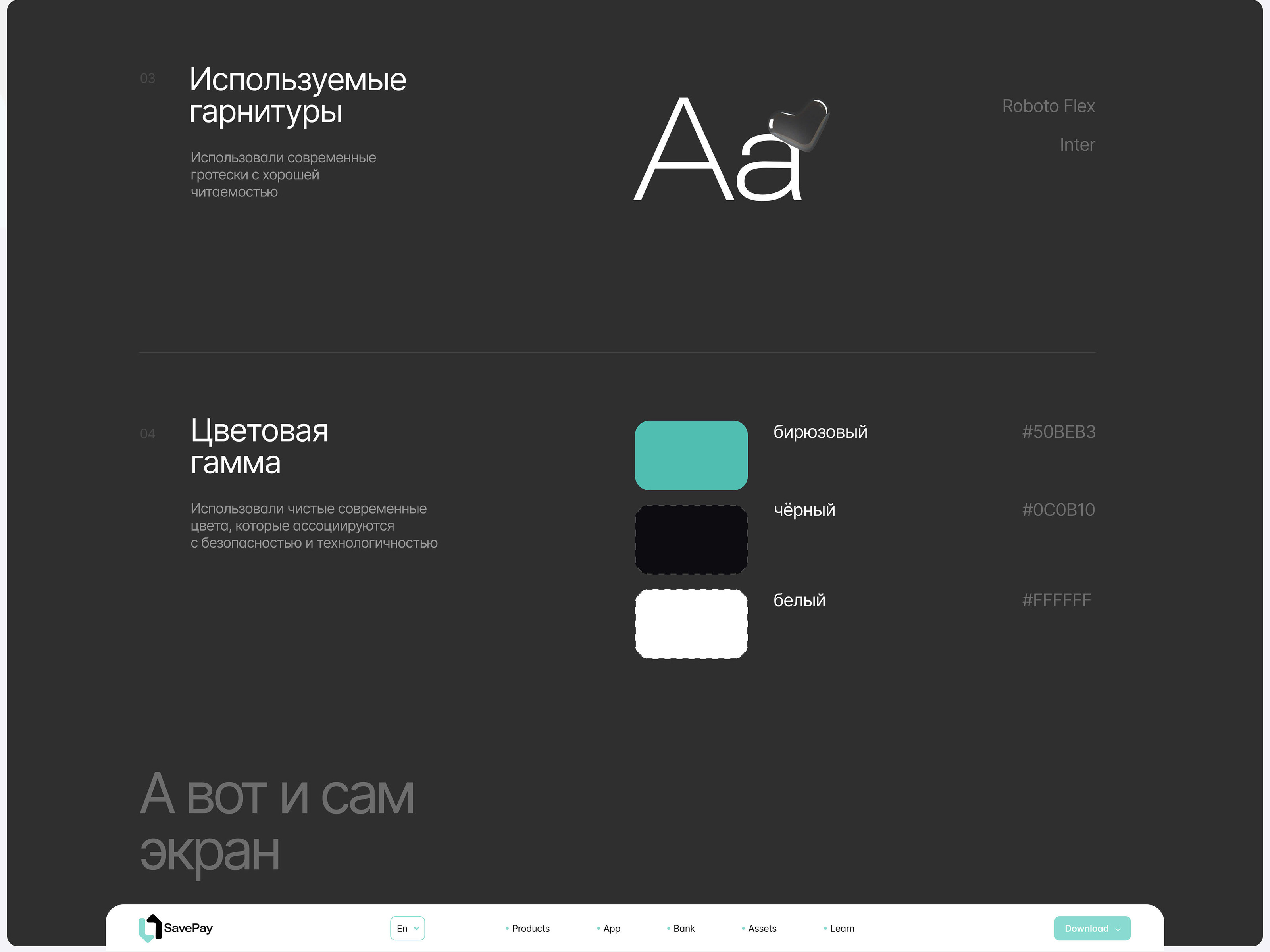 design-concept/crypto — Изображение №3 — Интерфейсы, Графика на Dprofile