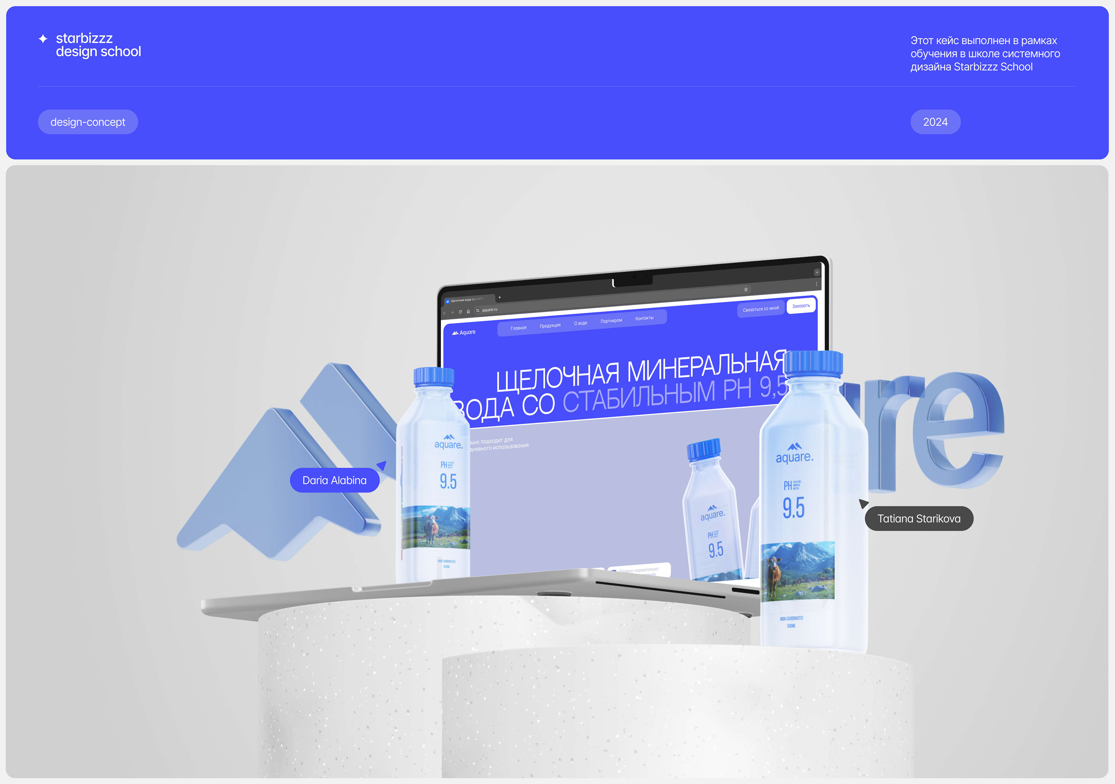 design concept | aqua company — Изображение №1 — Интерфейсы на Dprofile