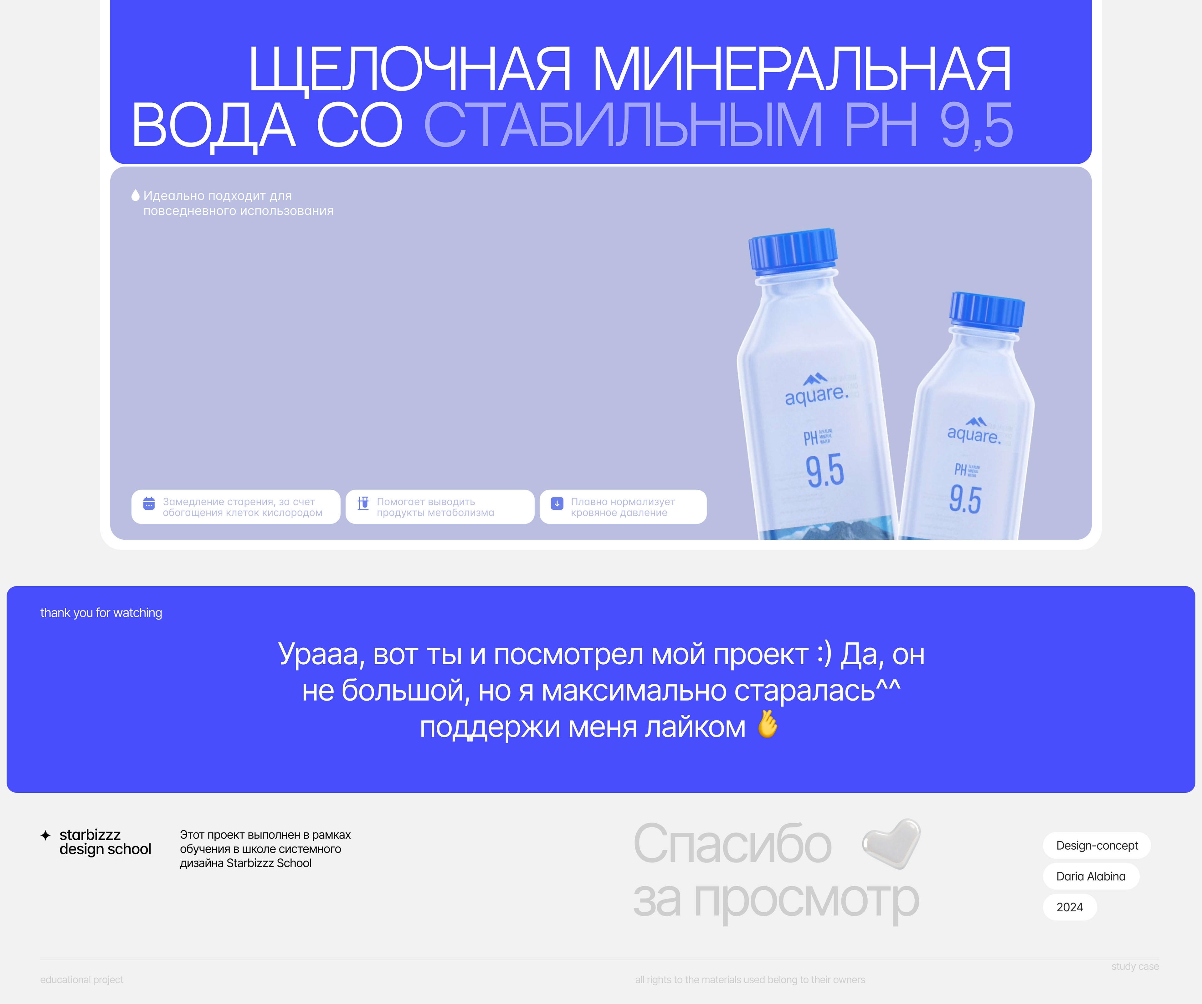 design concept | aqua company — Изображение №4 — Интерфейсы на Dprofile