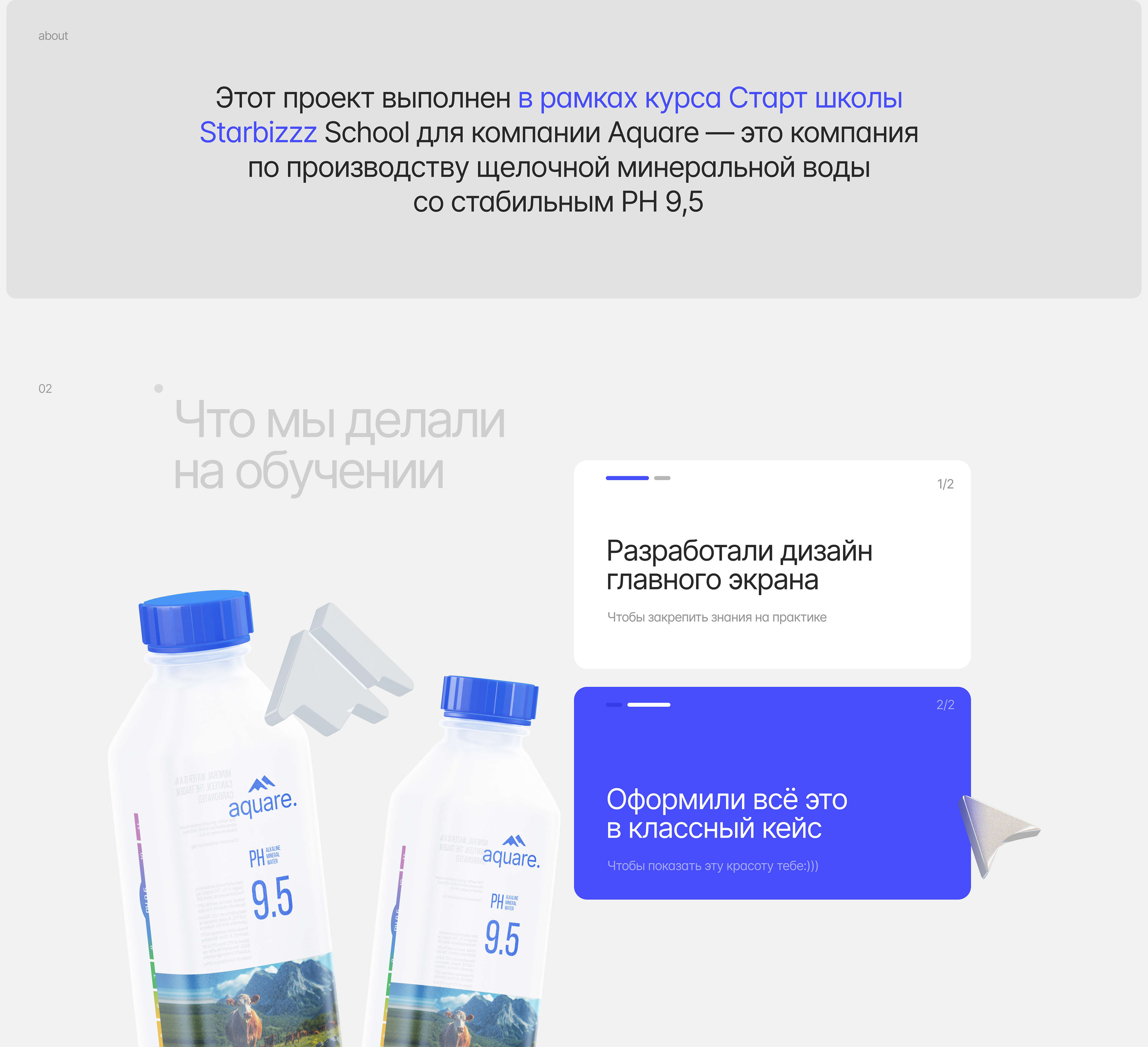 design concept | aqua company — Изображение №2 — Интерфейсы на Dprofile
