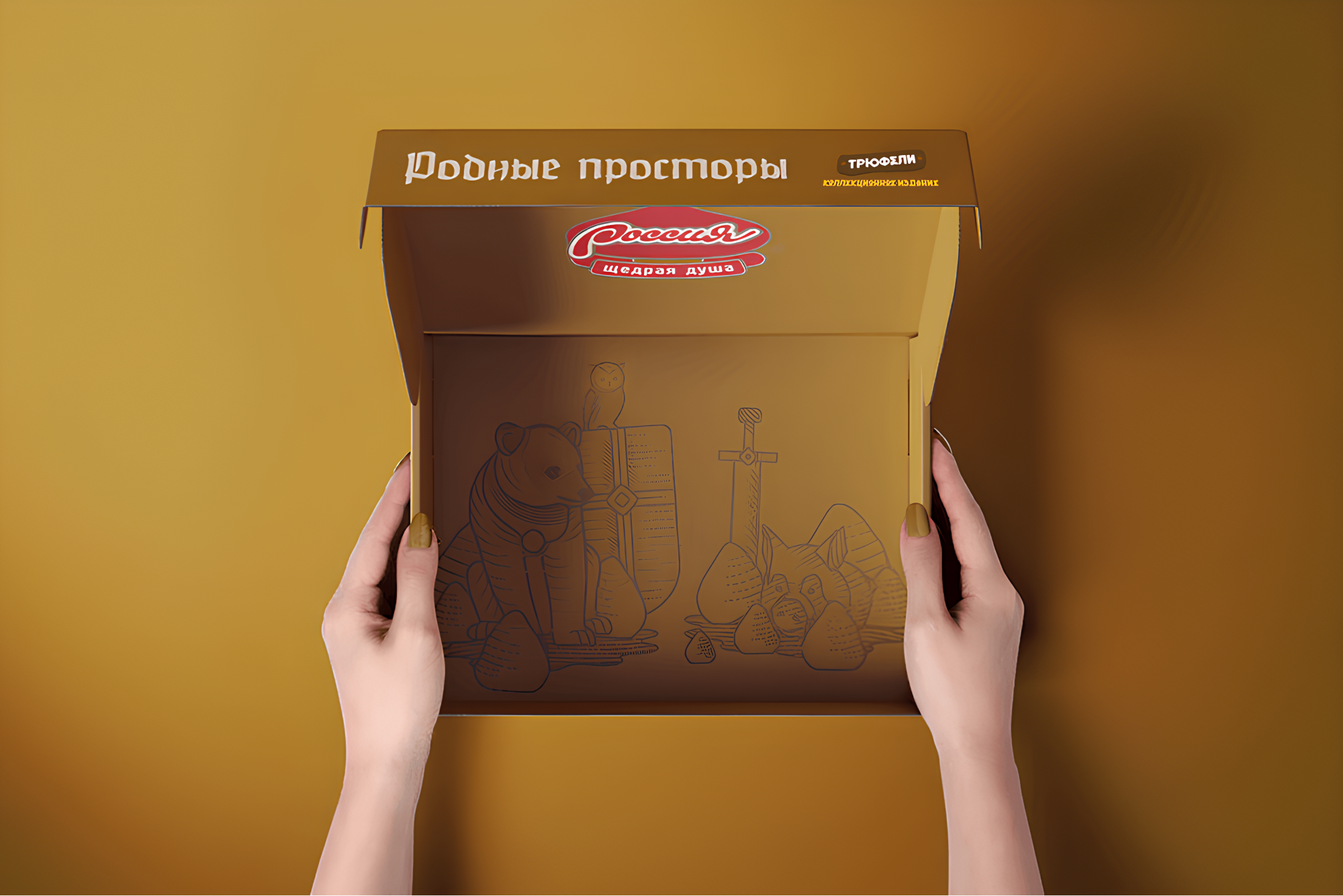Родные просторы / Трюфели — Изображение №7 — Брендинг, Графика на Dprofile