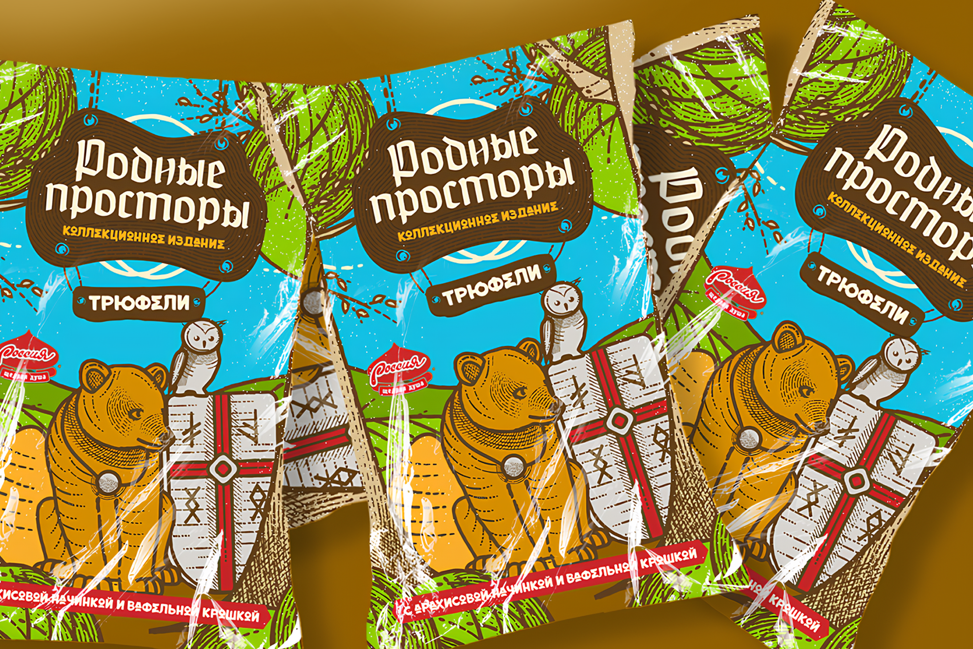 Родные просторы / Трюфели — Изображение №8 — Брендинг, Графика на Dprofile