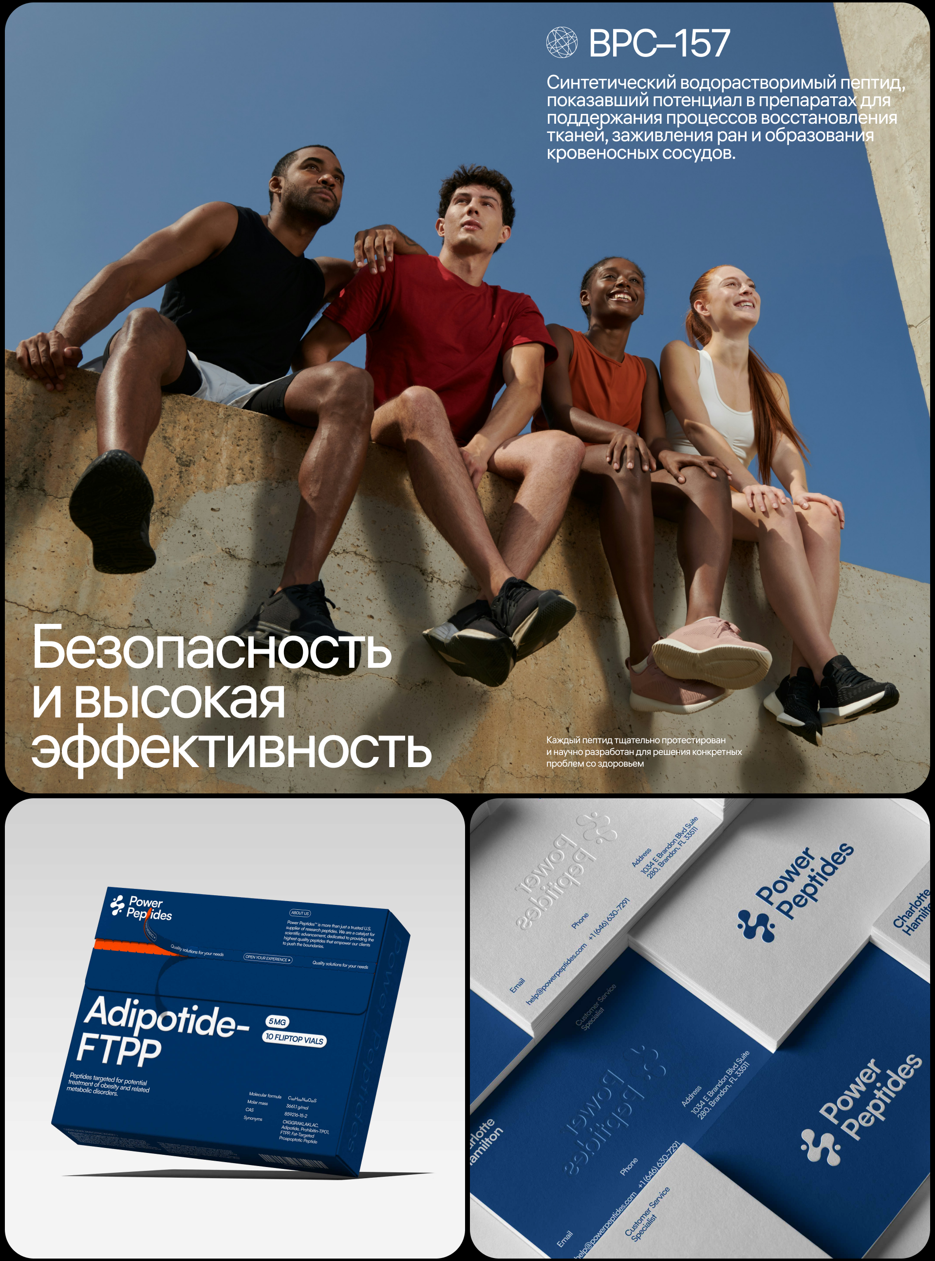 Power Peptides / e-commerce — Изображение №5 — Интерфейсы, Брендинг на Dprofile