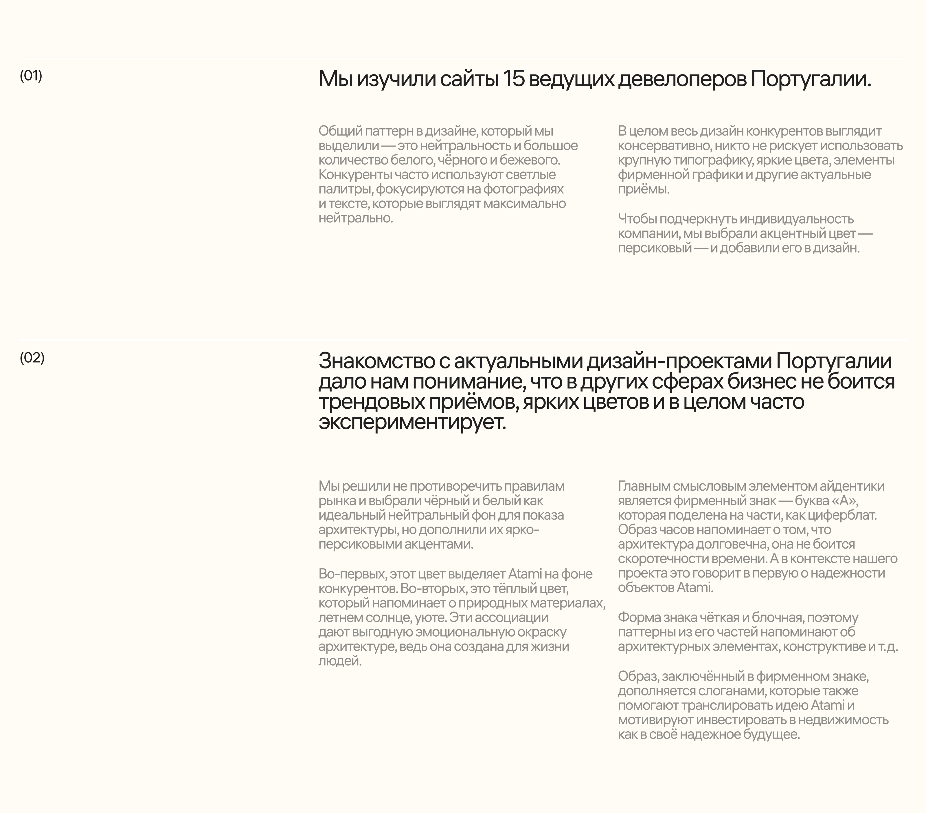 Айдентика и сайт для девелоперов  из Португалии — Изображение №2 — Интерфейсы, Брендинг на Dprofile
