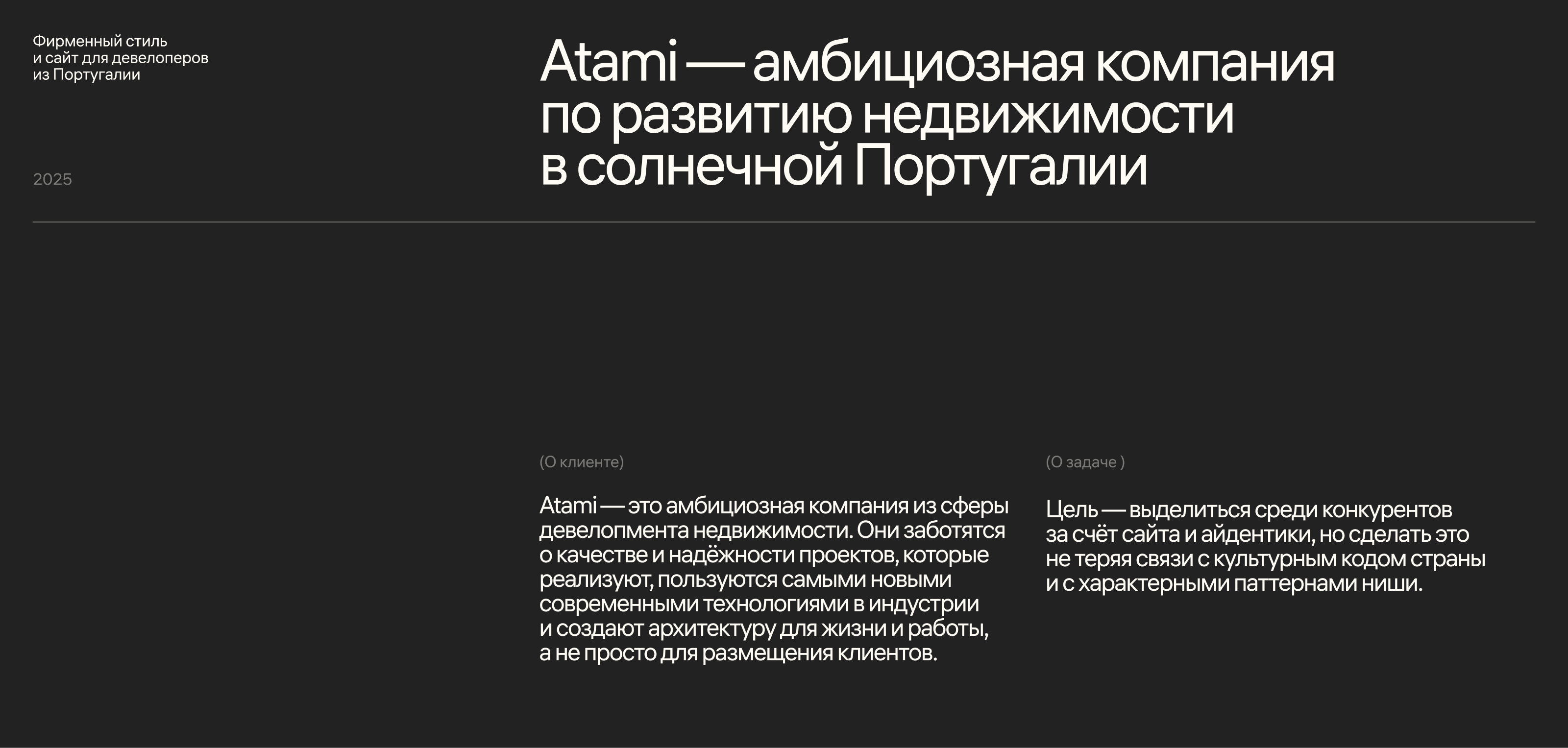 Айдентика и сайт для девелоперов  из Португалии — Изображение №1 — Интерфейсы, Брендинг на Dprofile