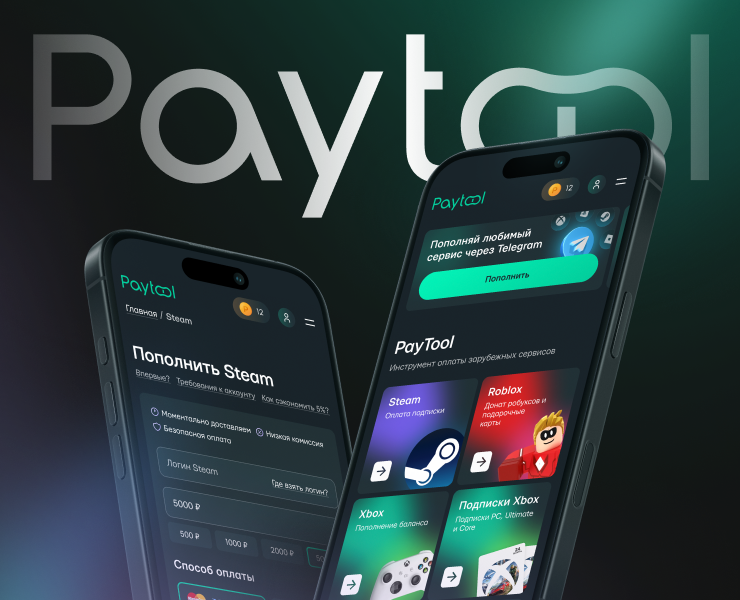 Редизайн Paytool: из Telegram-MVP в полноценный сервис на Dprofile