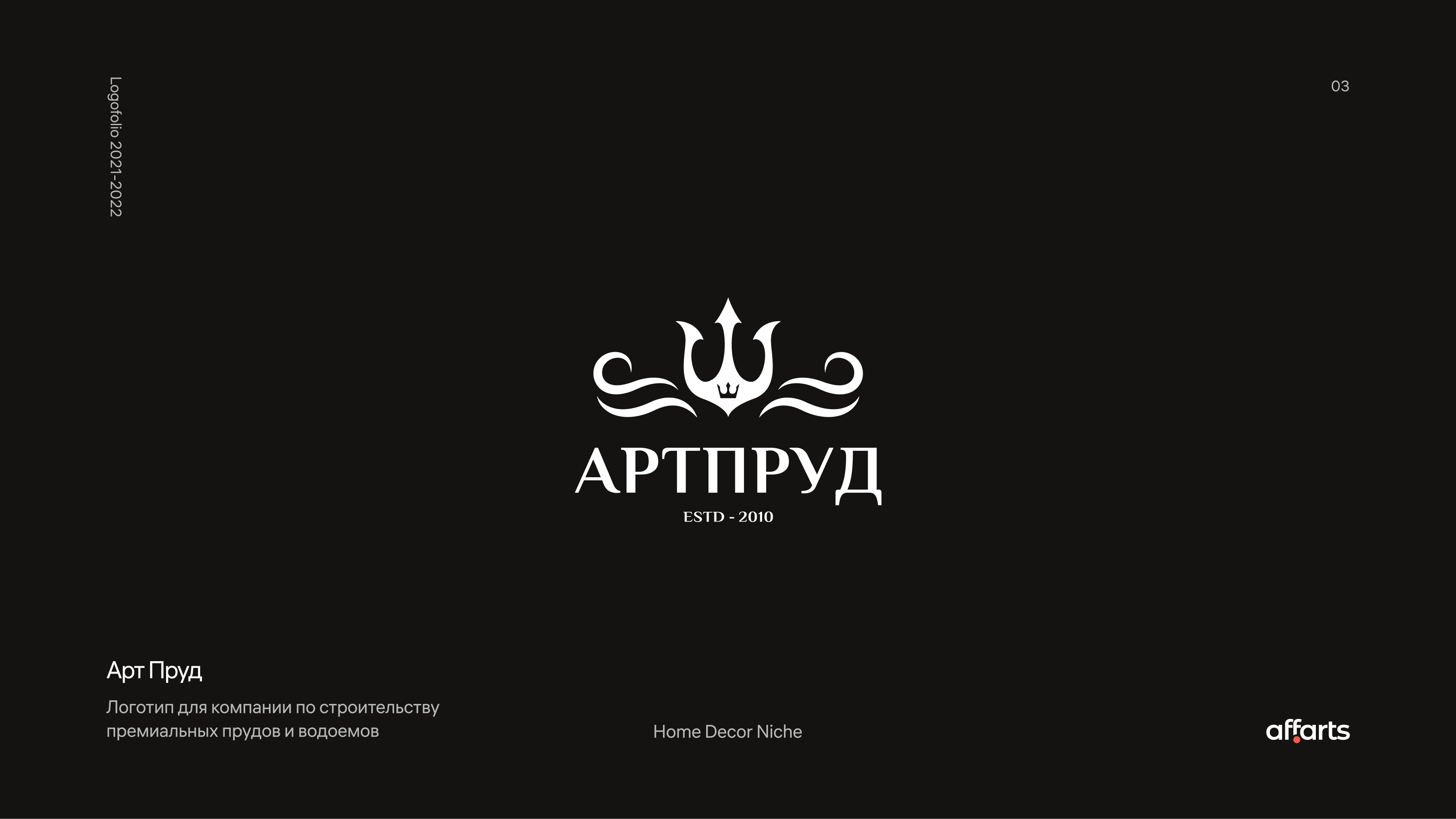 Логофолио — Изображение №3 — Брендинг на Dprofile