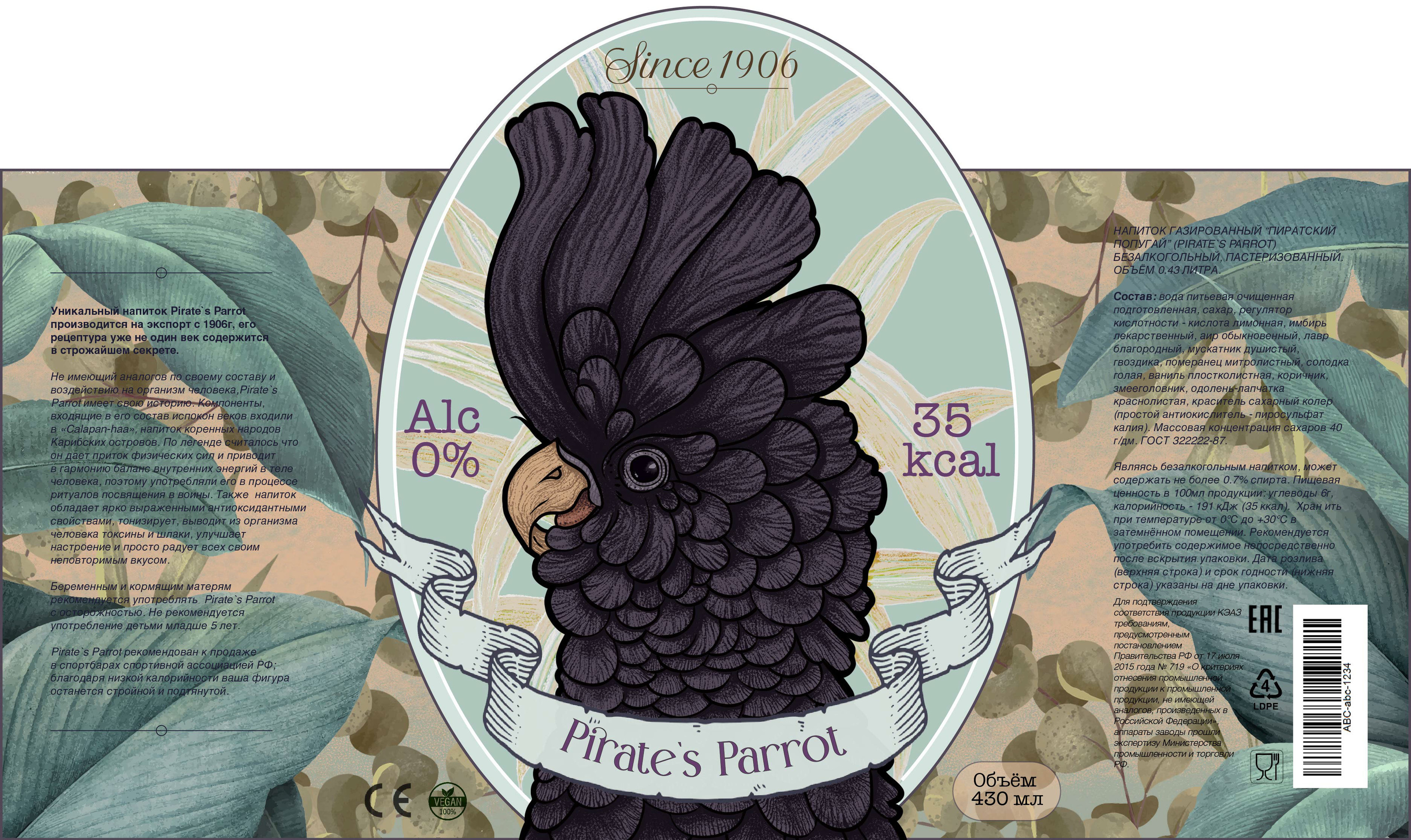 Pirate`s Parrot — Изображение №3 — Интерфейсы, Брендинг на Dprofile