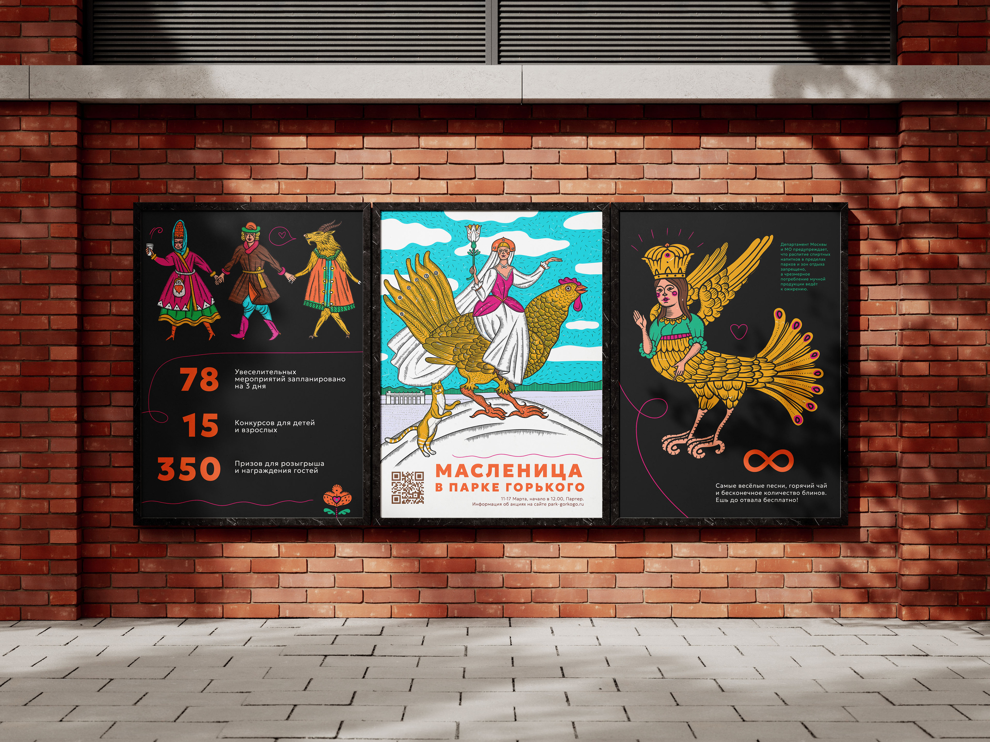 MASLENITSA — Изображение №14 — Брендинг, Иллюстрация на Dprofile