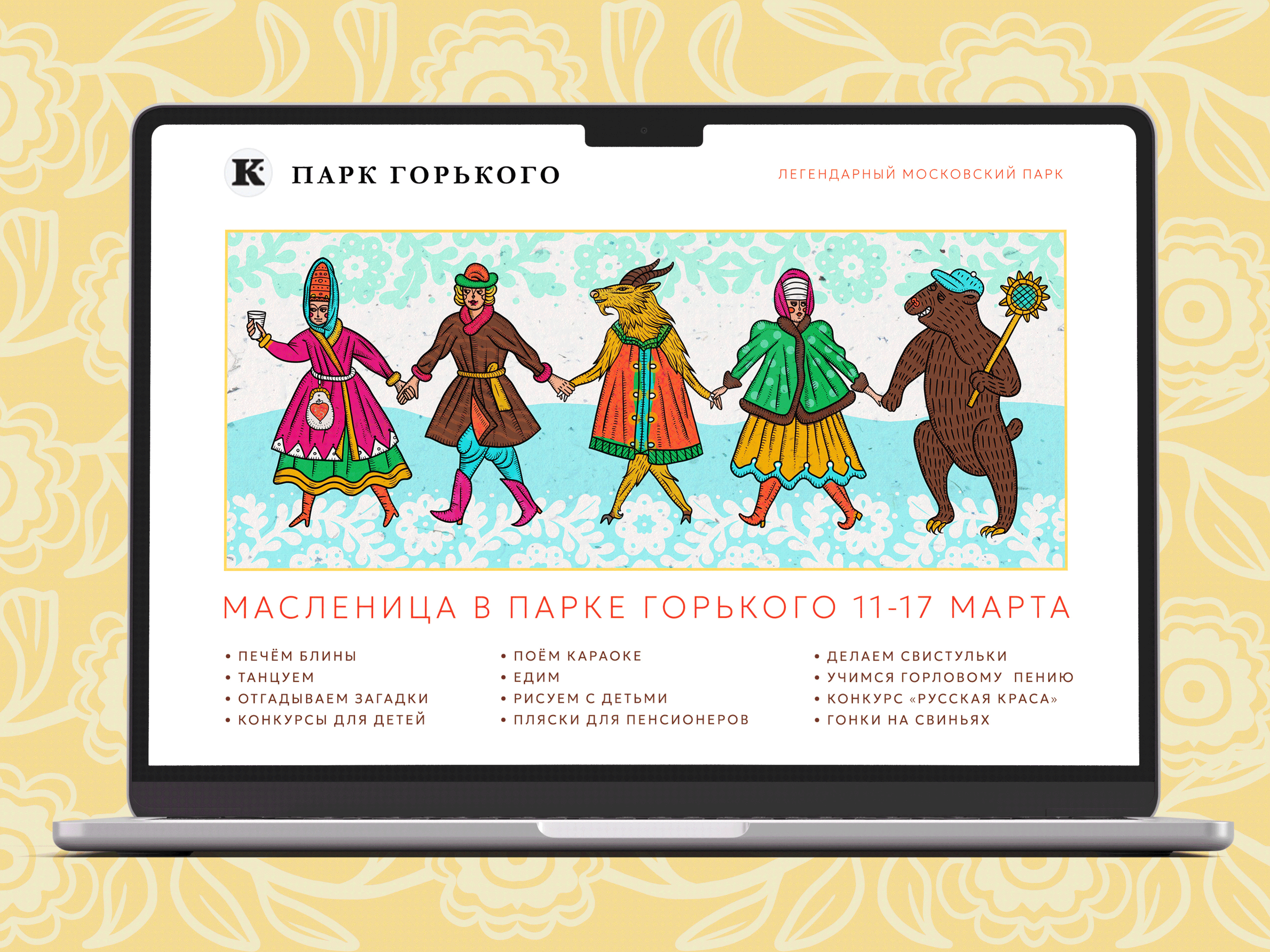 MASLENITSA — Изображение №13 — Брендинг, Иллюстрация на Dprofile
