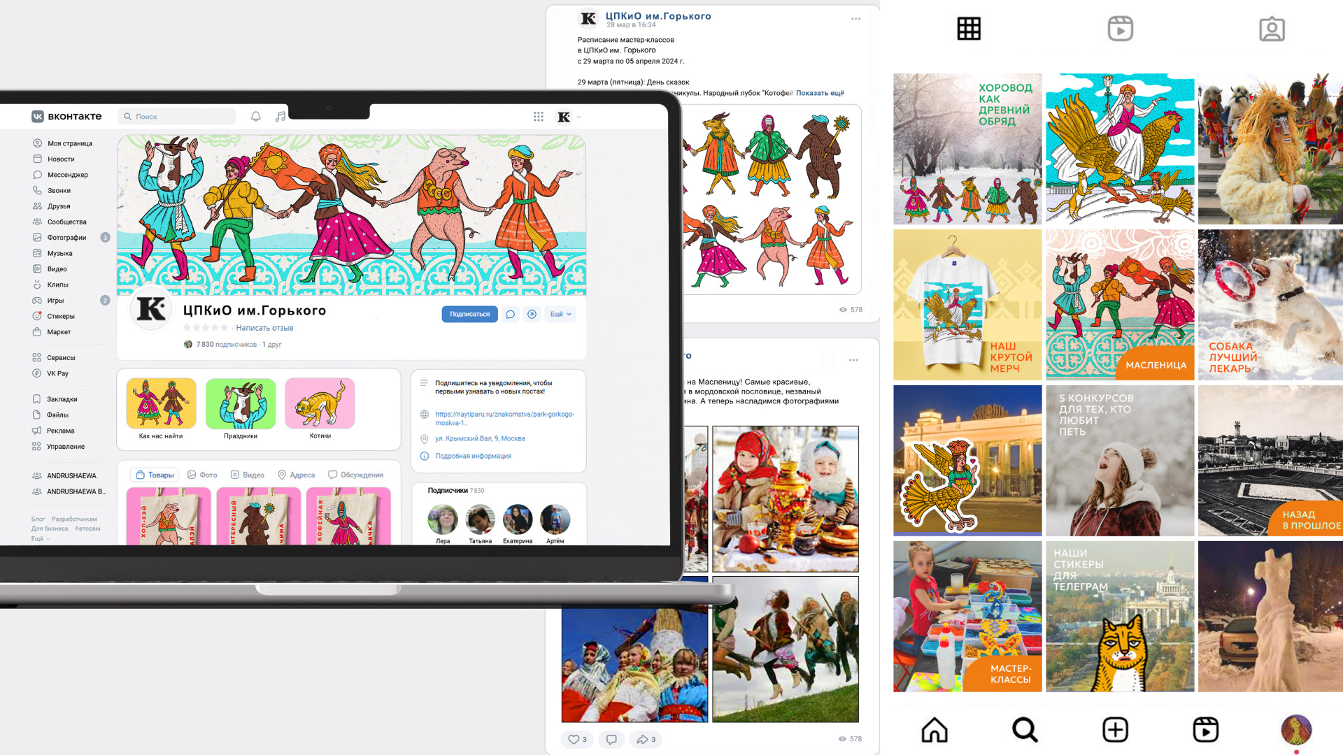 MASLENITSA — Изображение №44 — Брендинг, Иллюстрация на Dprofile