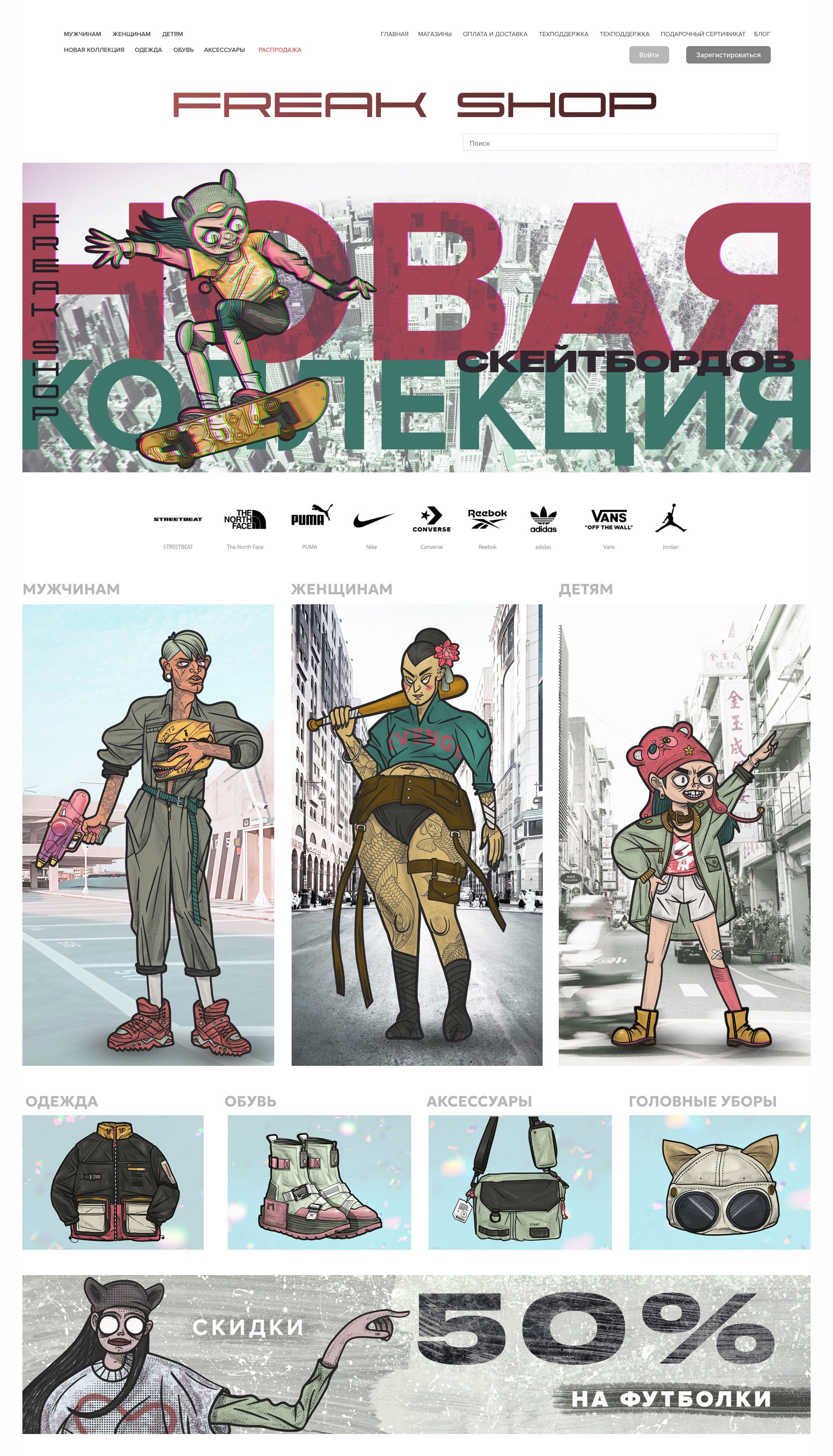 Characters and other details for an internet shop — Изображение №3 — Брендинг, Иллюстрация на Dprofile