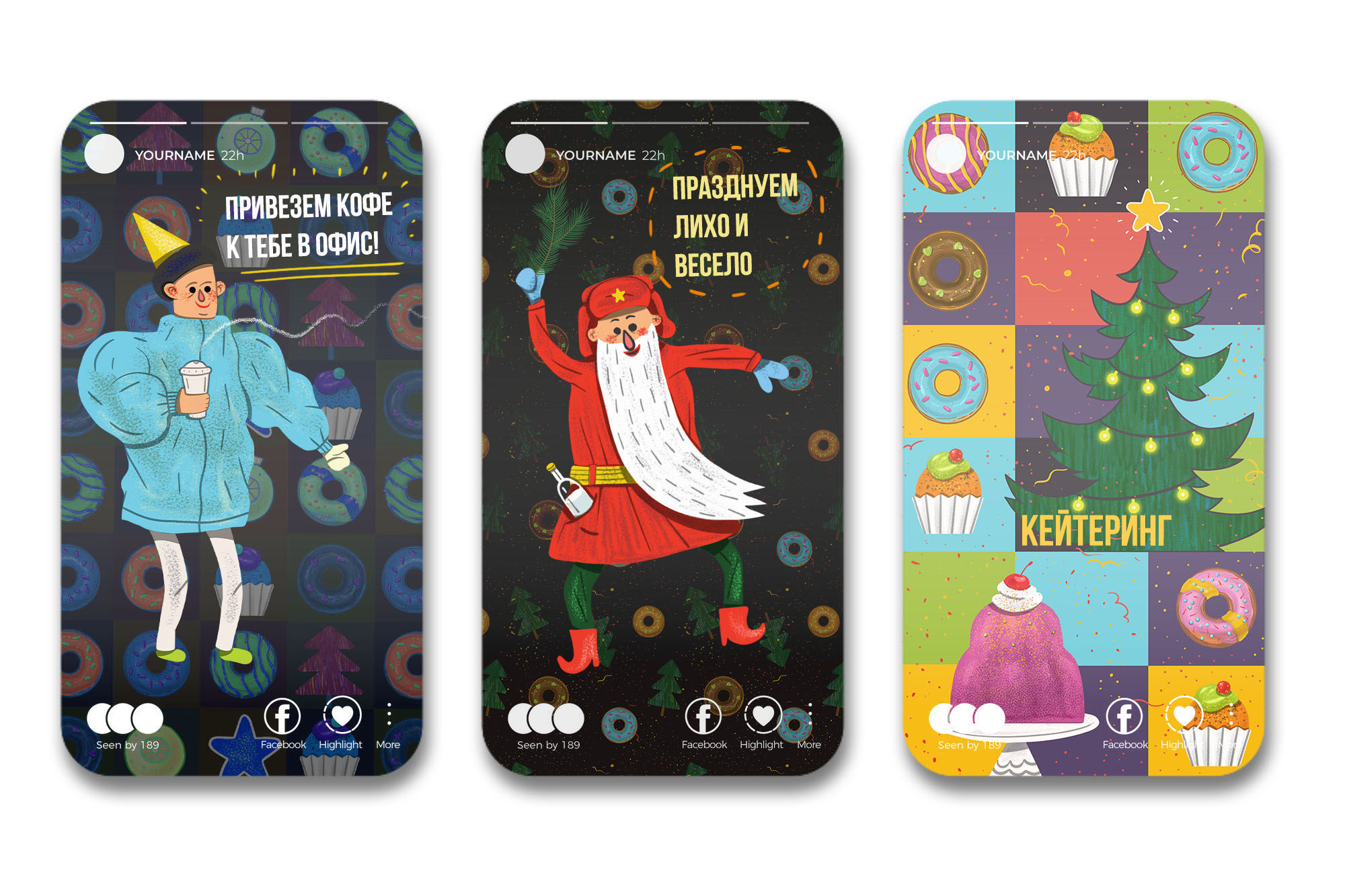 Christmas Illustrations — Изображение №27 — Брендинг, Иллюстрация на Dprofile