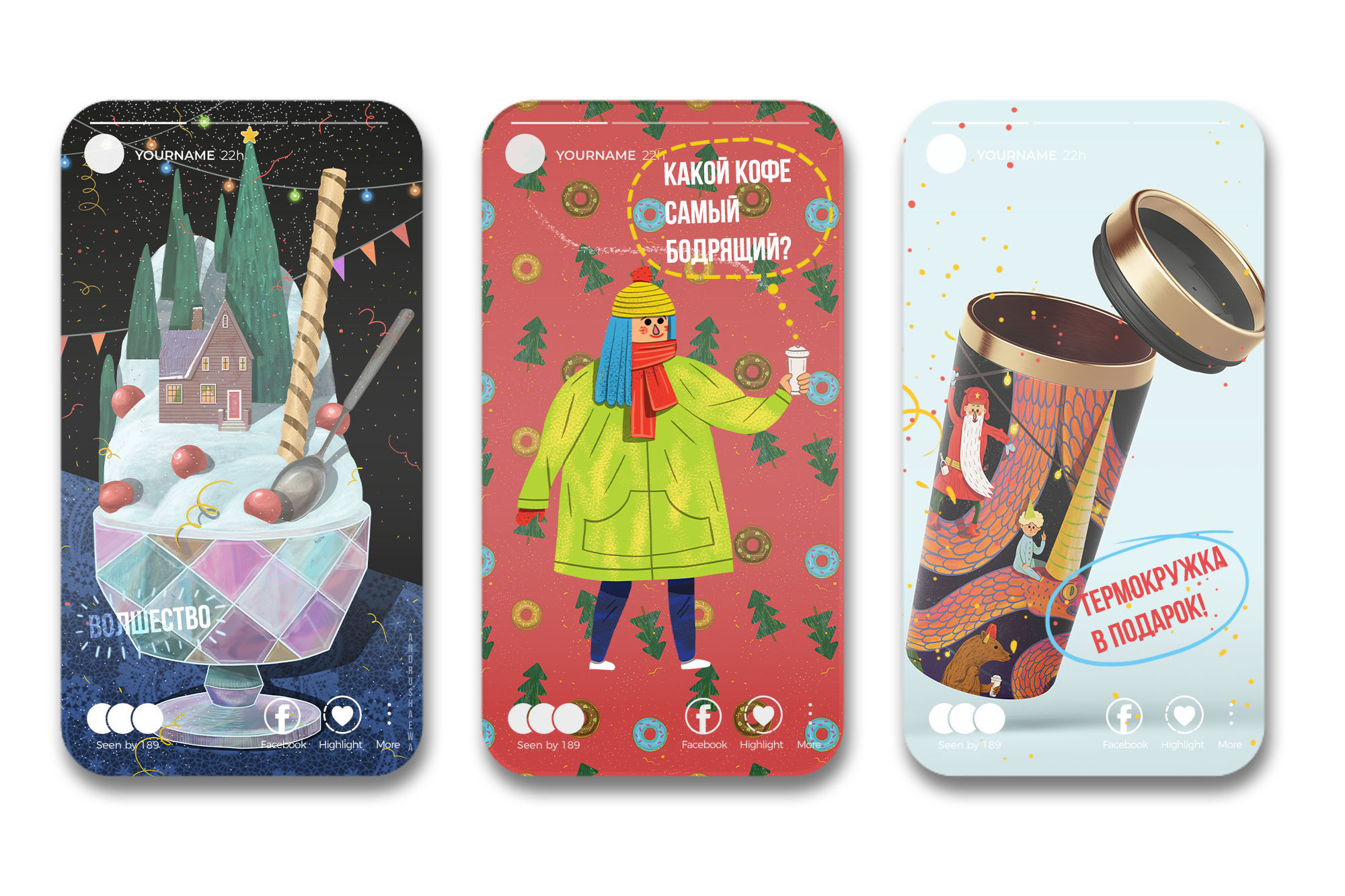 Christmas Illustrations — Изображение №26 — Брендинг, Иллюстрация на Dprofile