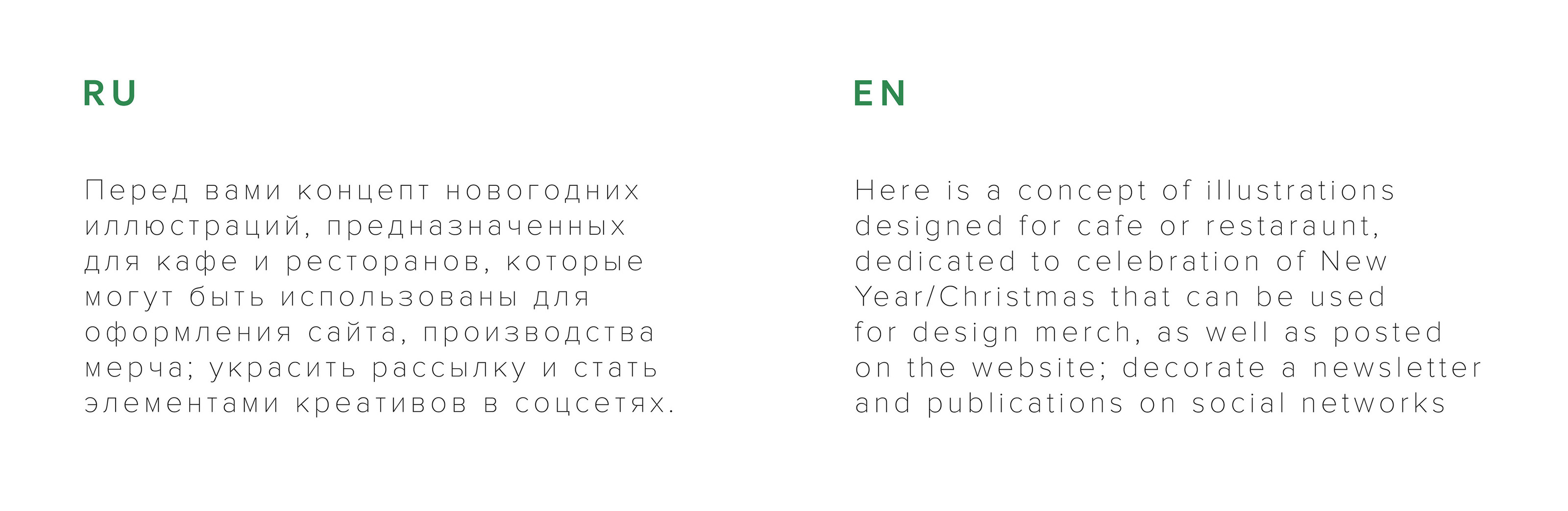 Christmas Illustrations — Изображение №2 — Брендинг, Иллюстрация на Dprofile