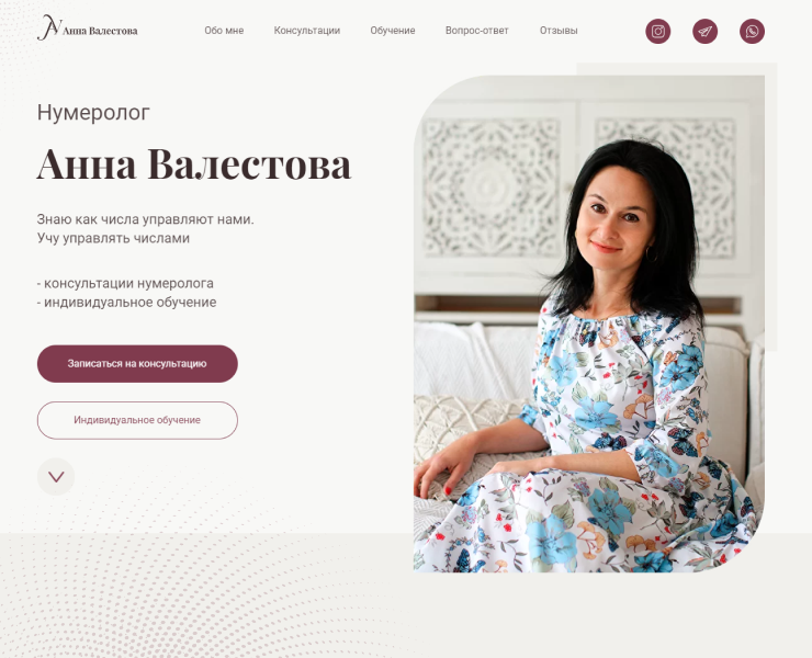 Сайт для нумеролога — Интерфейсы на Dprofile